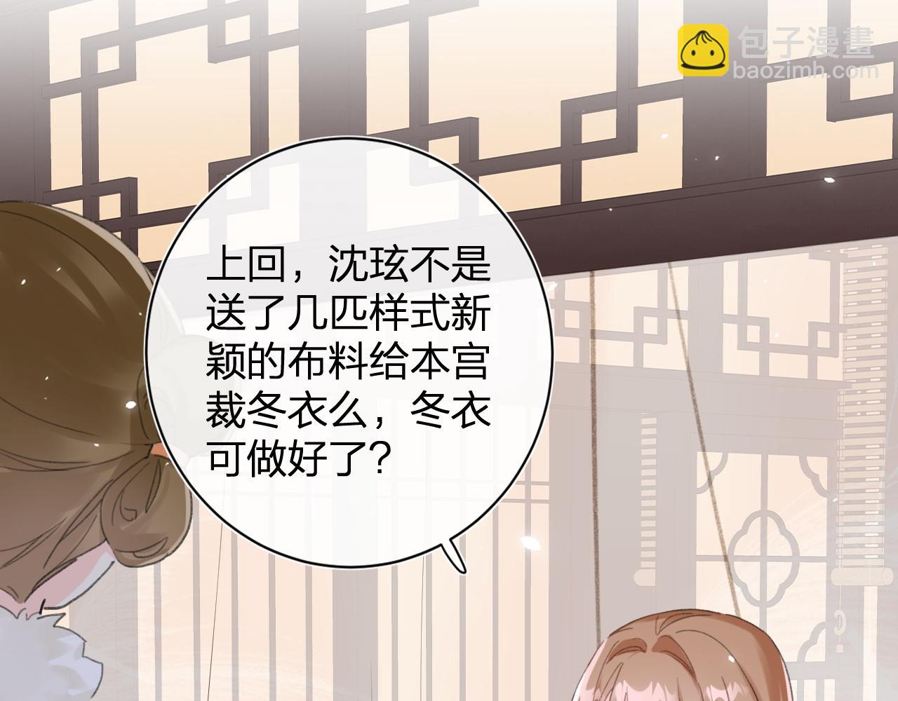 退退退退下！ - 第一季完結 第60話 等你回來(1/3) - 5