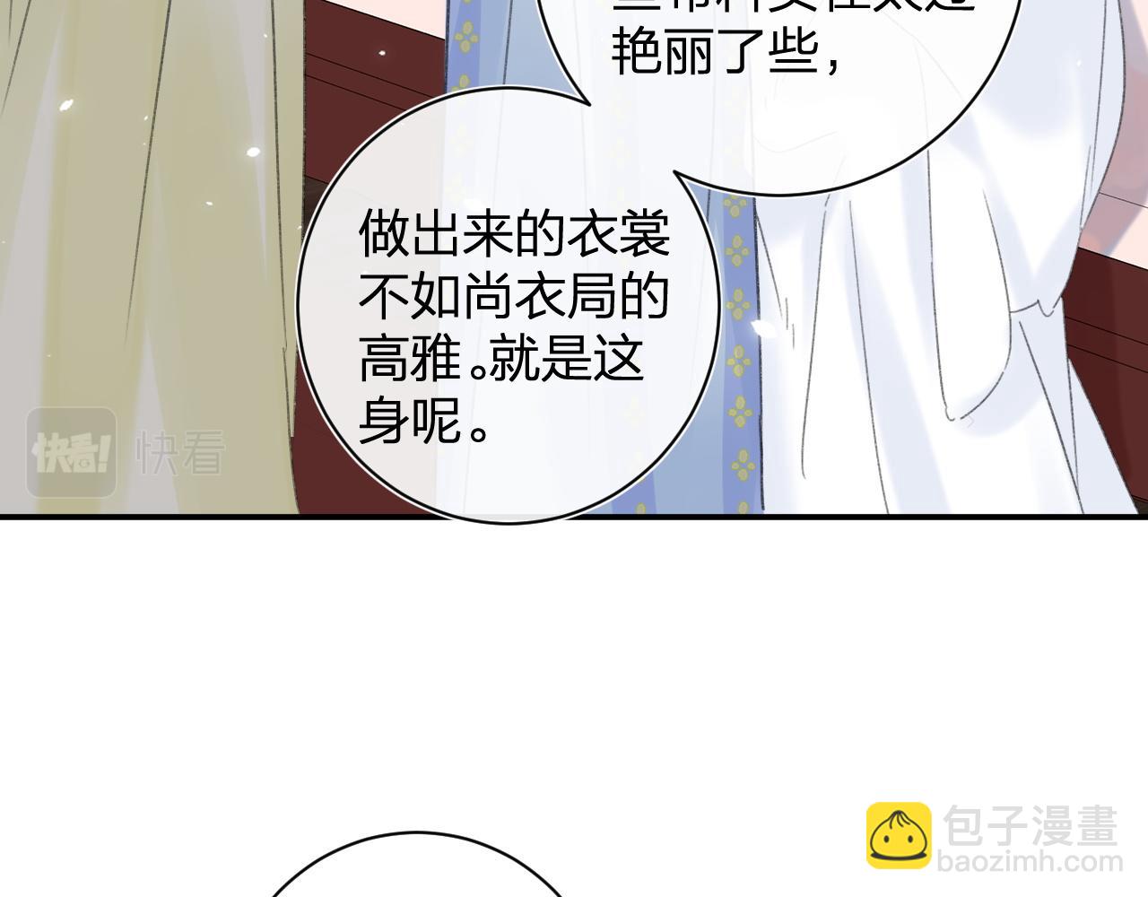 退退退退下！ - 第一季完結 第60話 等你回來(1/3) - 7