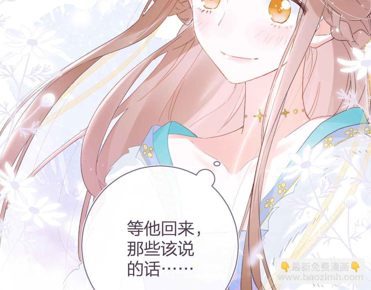 退退退退下！ - 第一季完結 第60話 等你回來(2/3) - 2