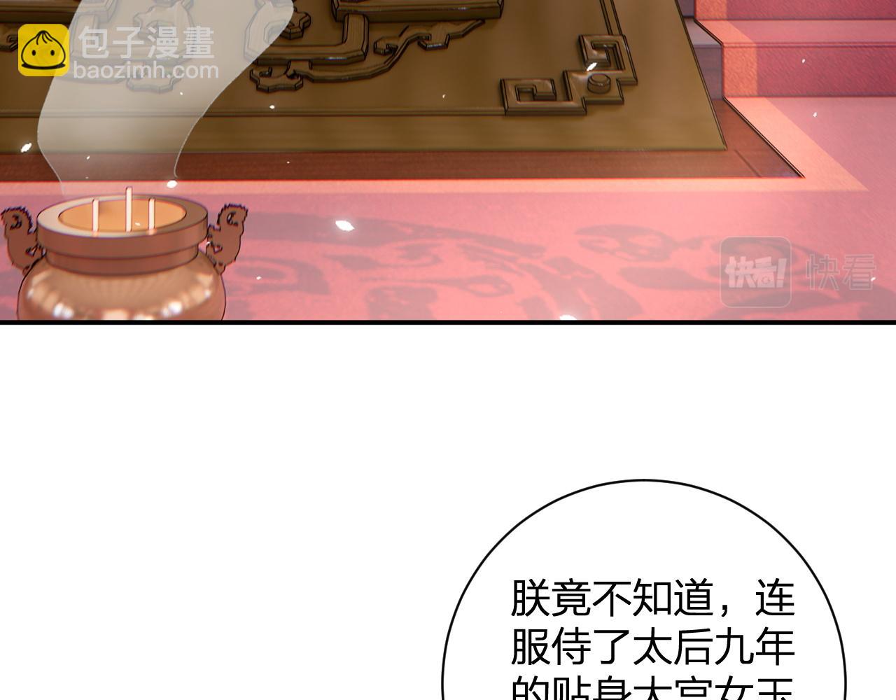 退退退退下！ - 第一季完結 第60話 等你回來(2/3) - 3