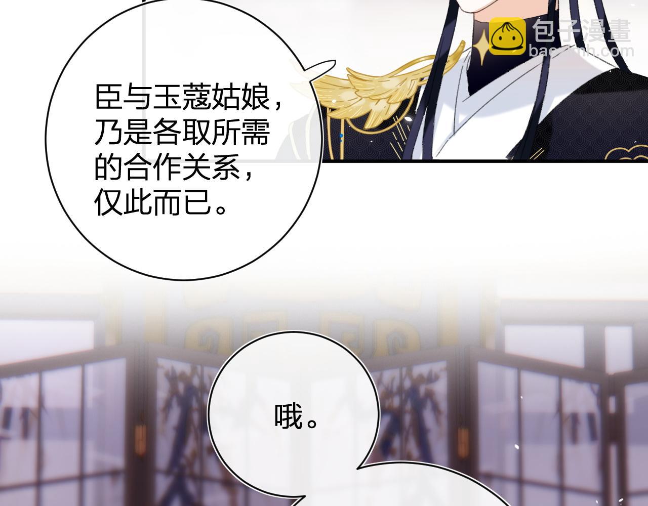 退退退退下！ - 第一季完結 第60話 等你回來(2/3) - 6