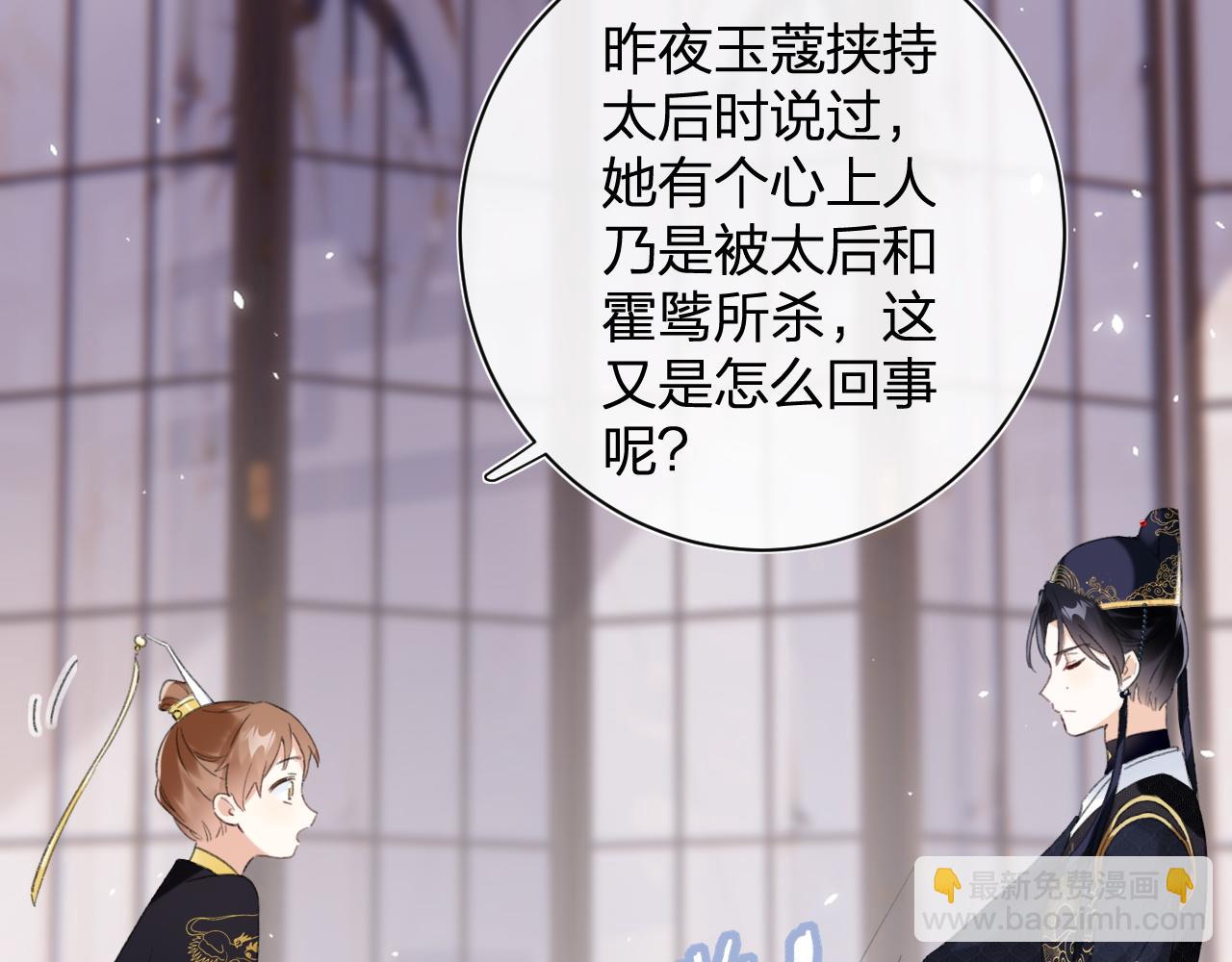 退退退退下！ - 第一季完結 第60話 等你回來(2/3) - 7