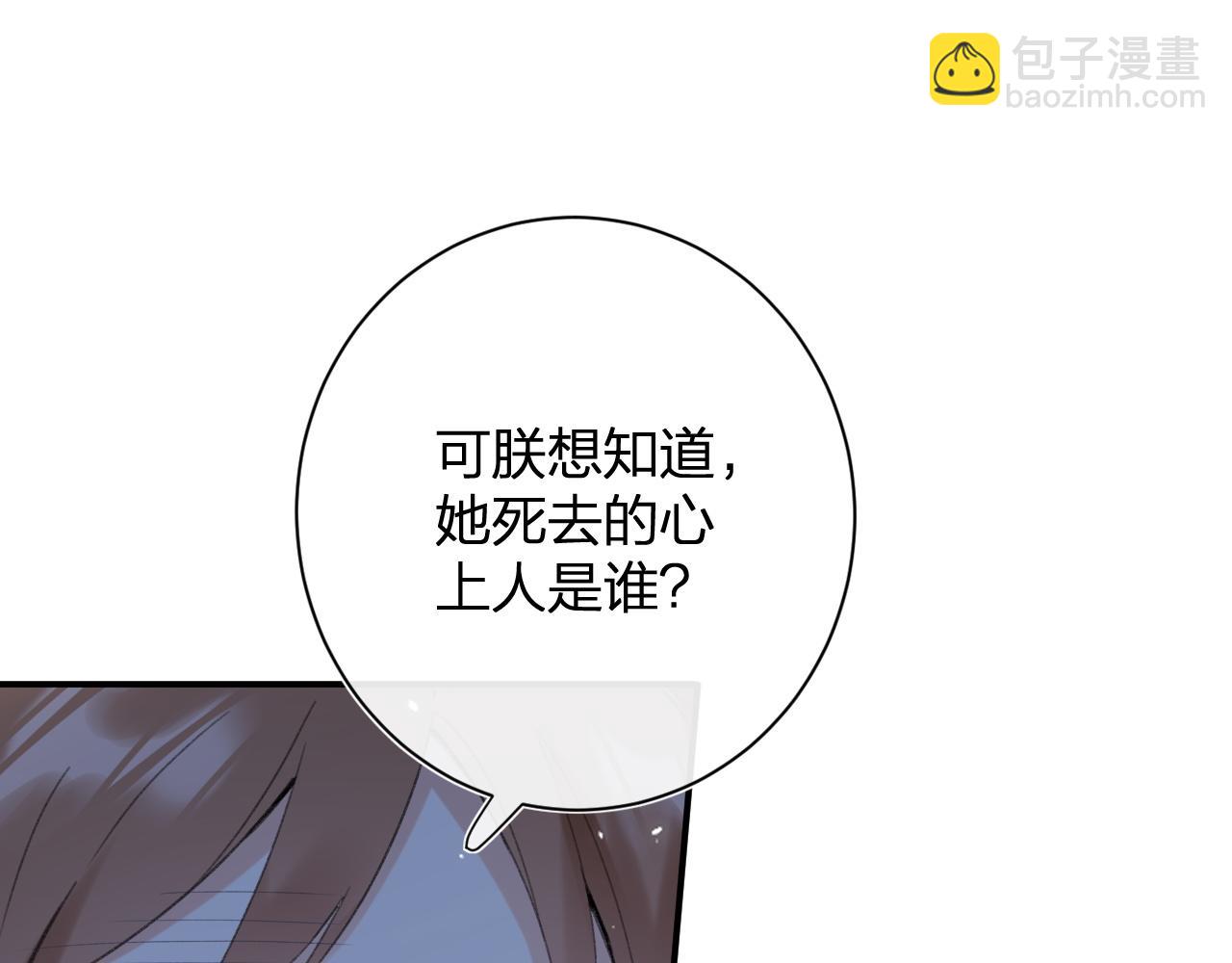 退退退退下！ - 第一季完結 第60話 等你回來(2/3) - 1