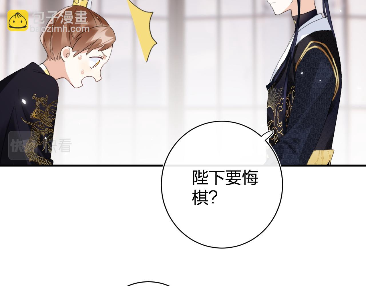 退退退退下！ - 第一季完結 第60話 等你回來(2/3) - 6