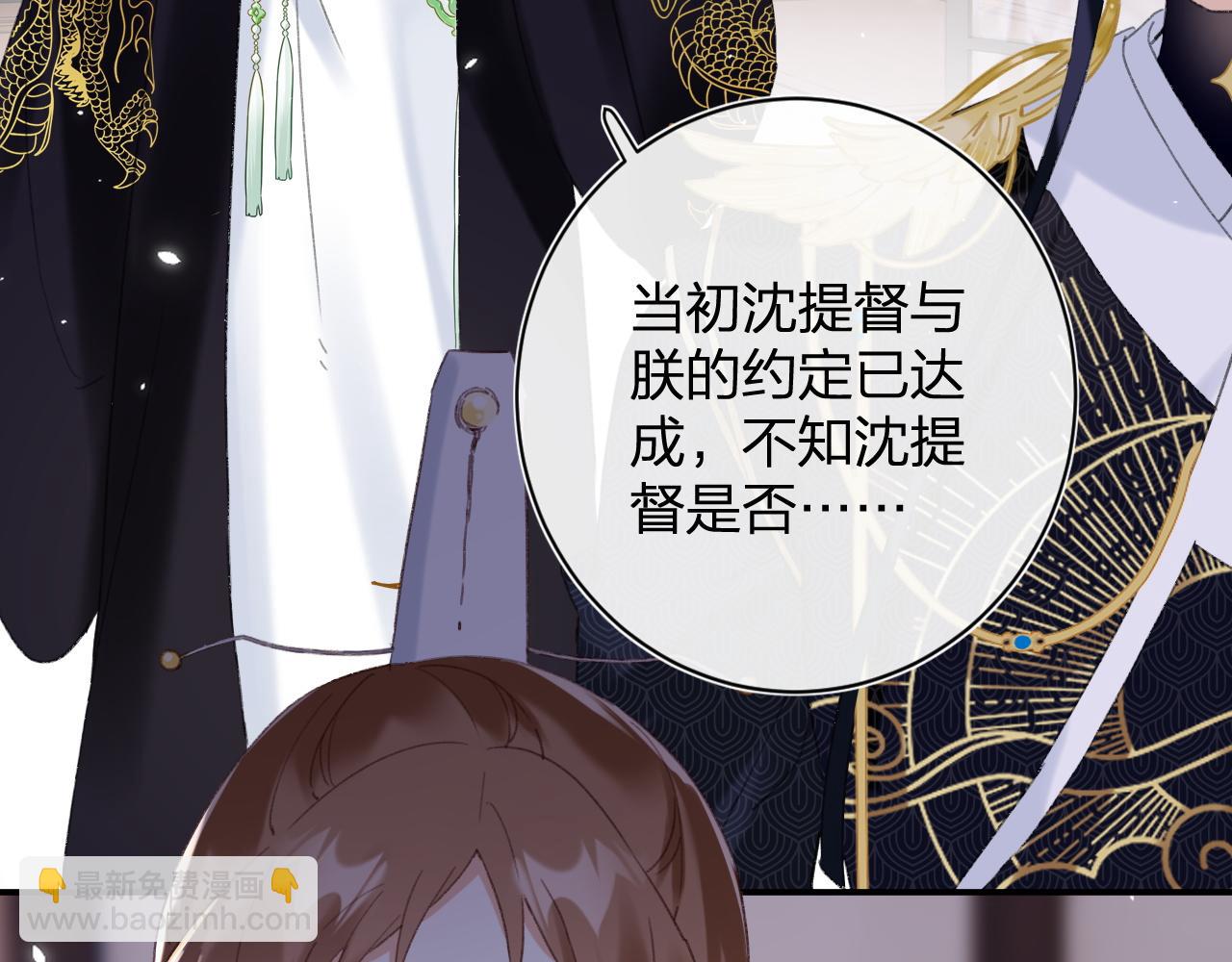 退退退退下！ - 第一季完結 第60話 等你回來(2/3) - 2