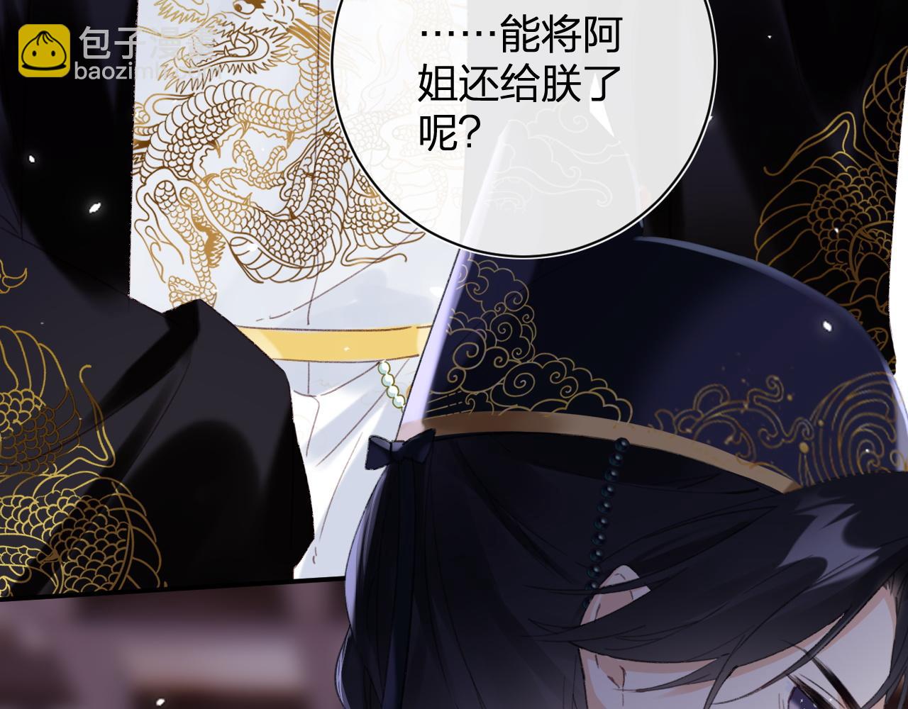 退退退退下！ - 第一季完結 第60話 等你回來(2/3) - 4