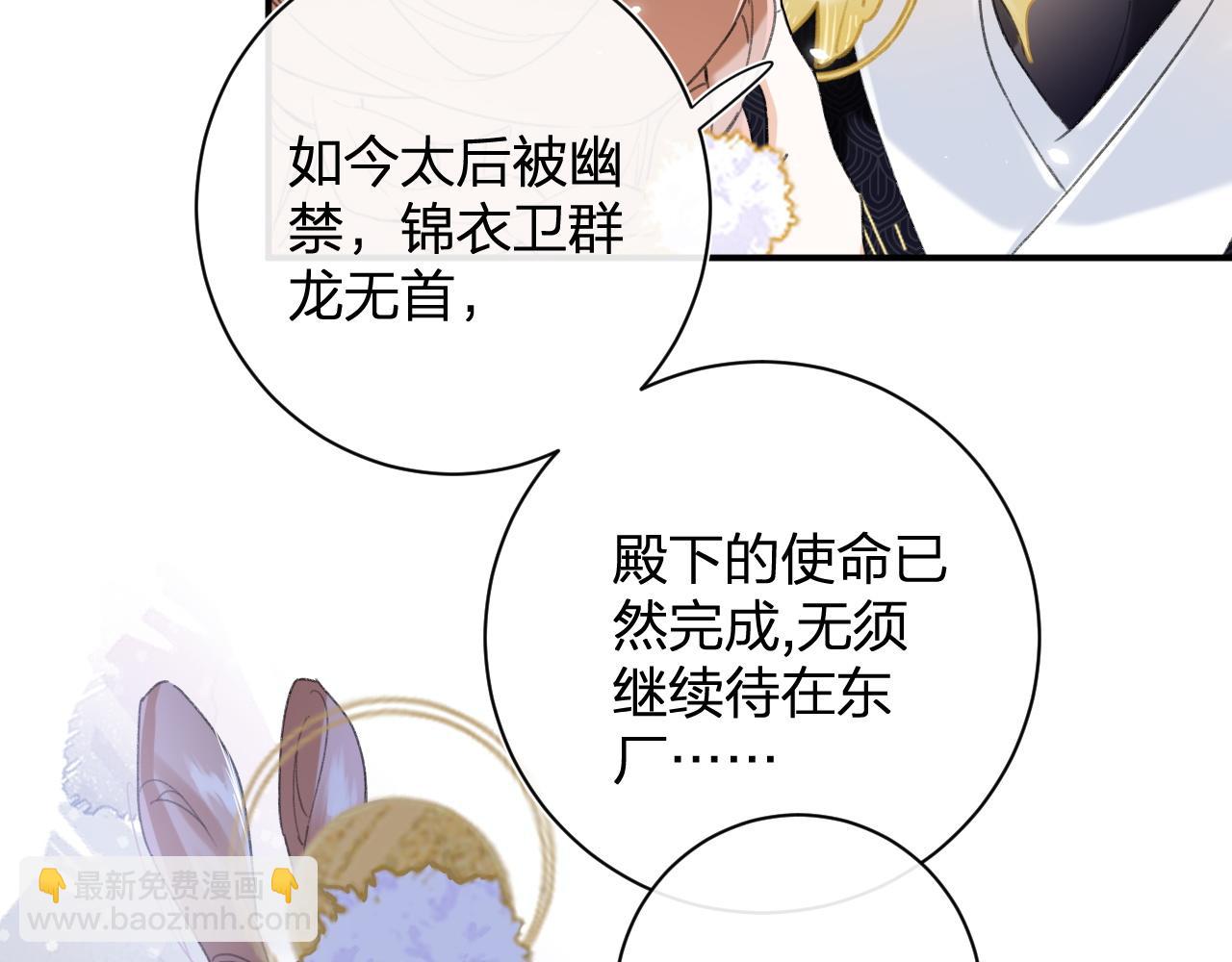 退退退退下！ - 第2話 吾妻長寧此生摯愛(1/2) - 2