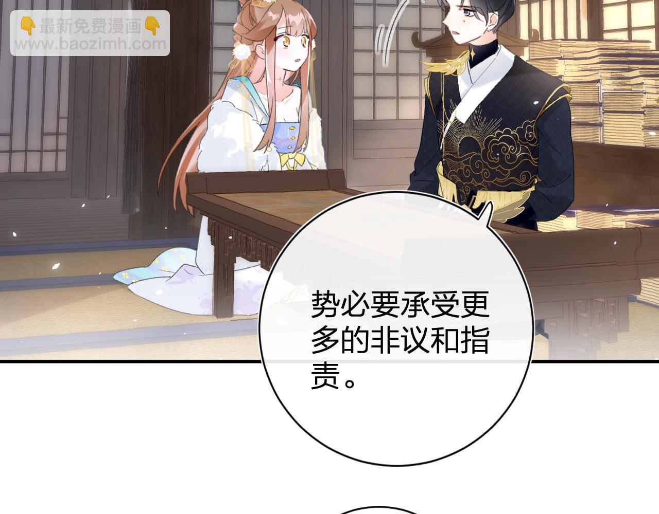 退退退退下！ - 第2話 吾妻長寧此生摯愛(1/2) - 8