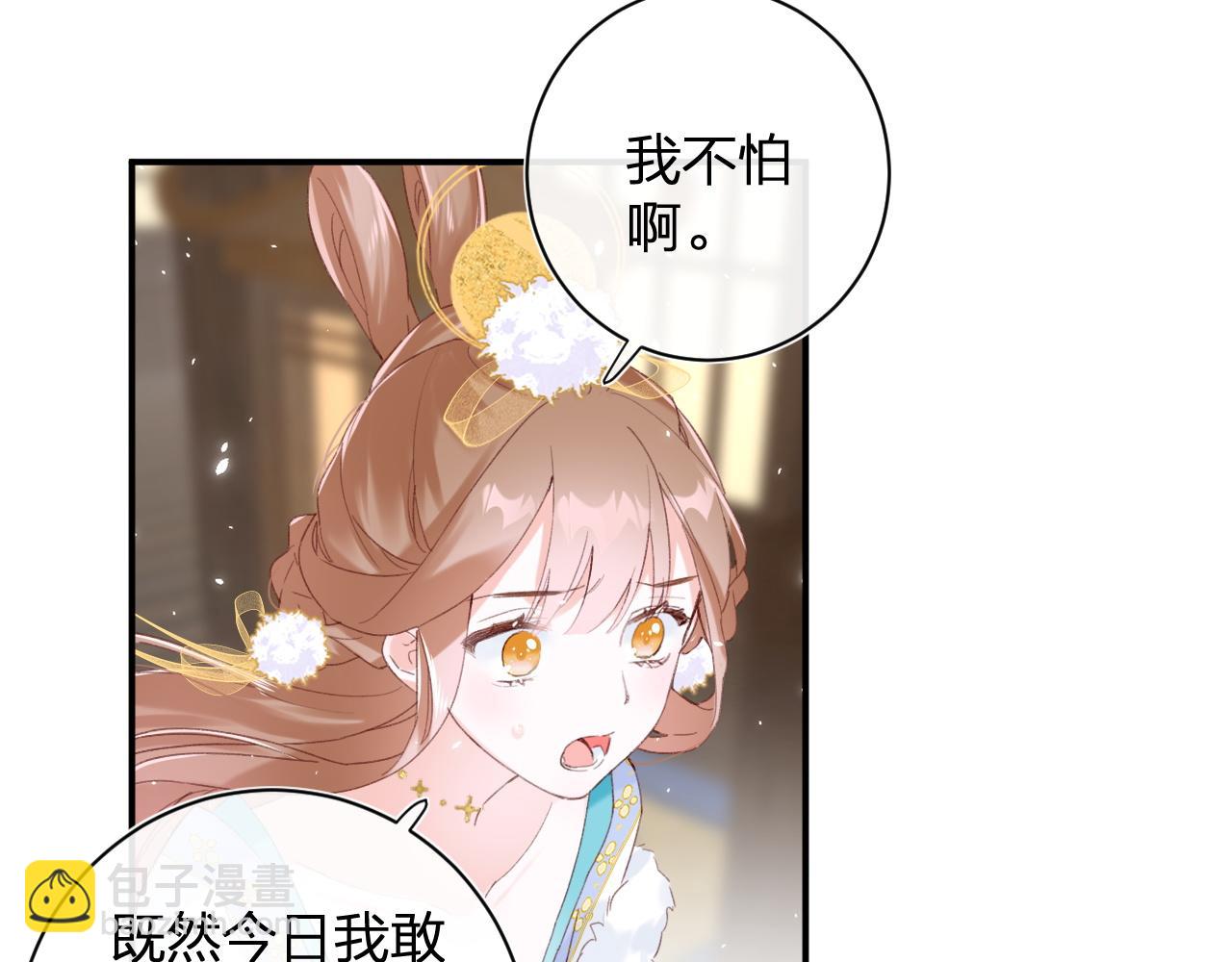 退退退退下！ - 第2話 吾妻長寧此生摯愛(1/2) - 1