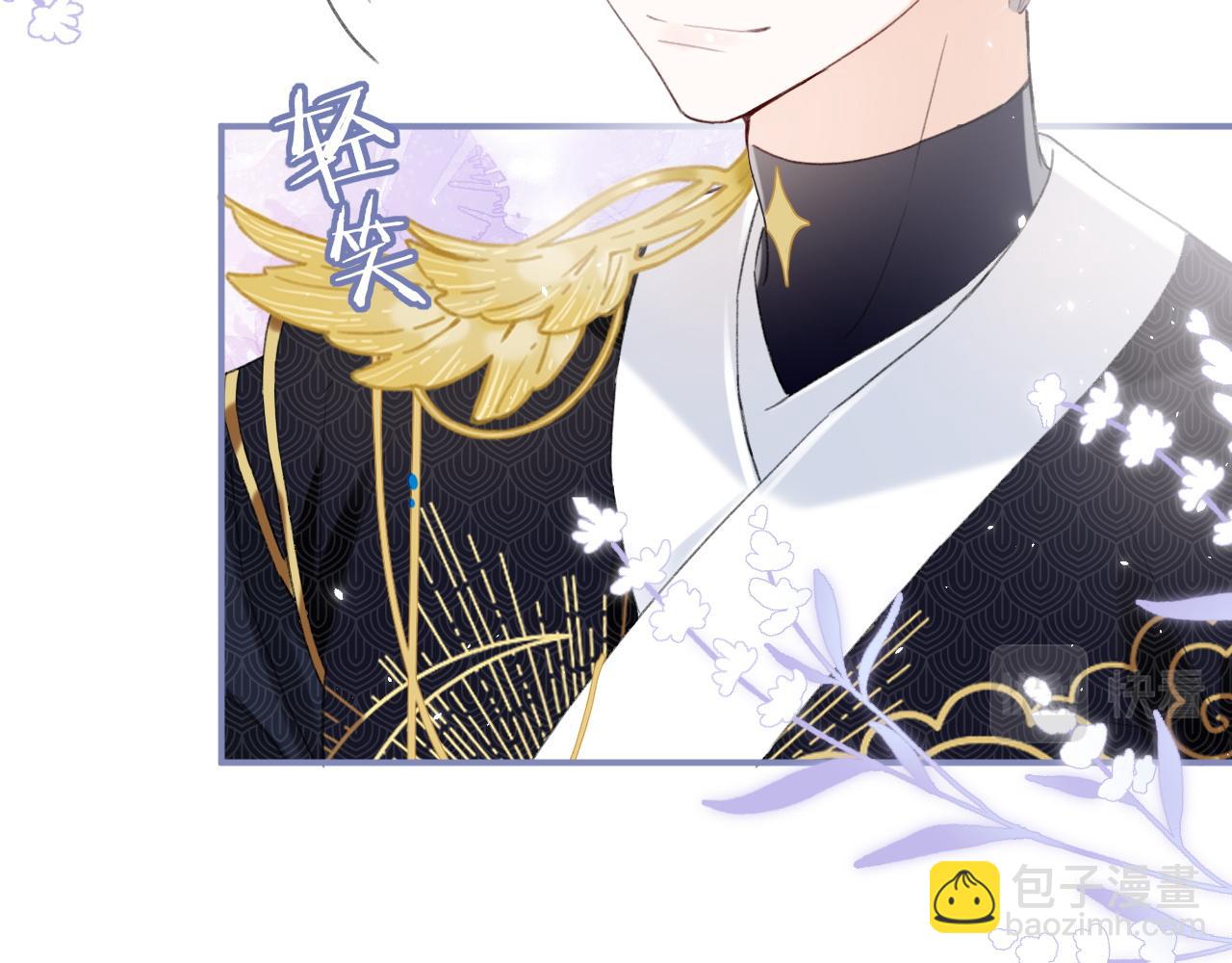 退退退退下！ - 第2話 吾妻長寧此生摯愛(1/2) - 3