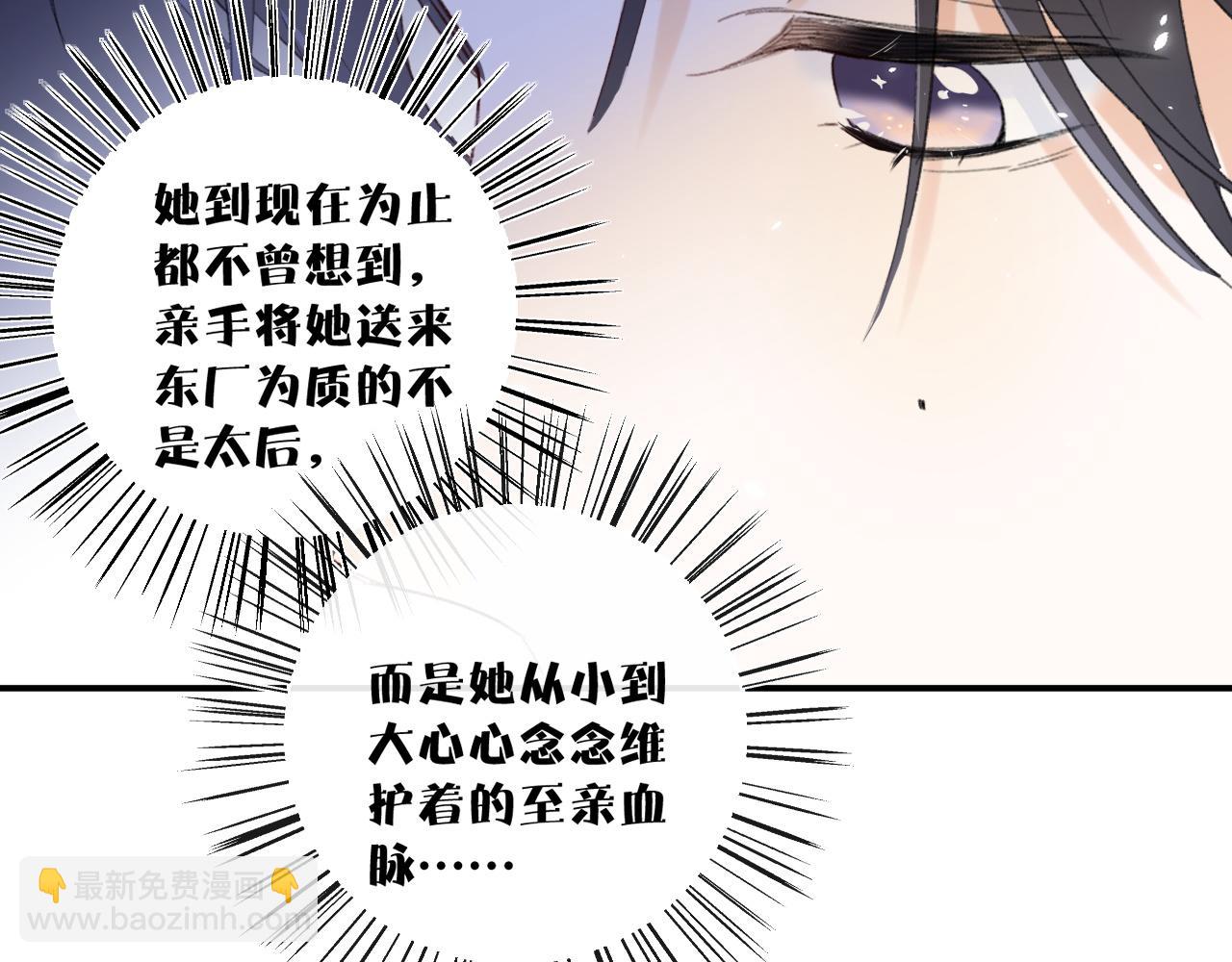 退退退退下！ - 第2話 吾妻長寧此生摯愛(1/2) - 7