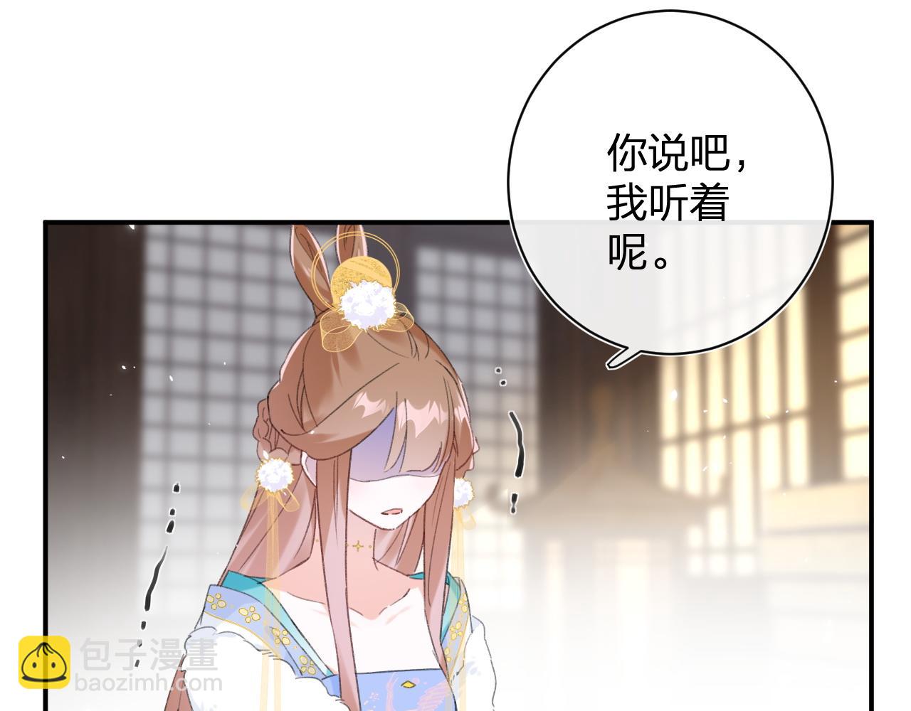 退退退退下！ - 第2話 吾妻長寧此生摯愛(1/2) - 4