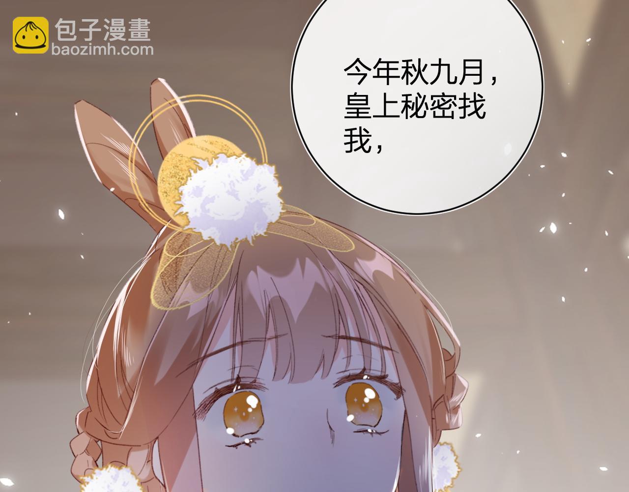 退退退退下！ - 第2話 吾妻長寧此生摯愛(1/2) - 7