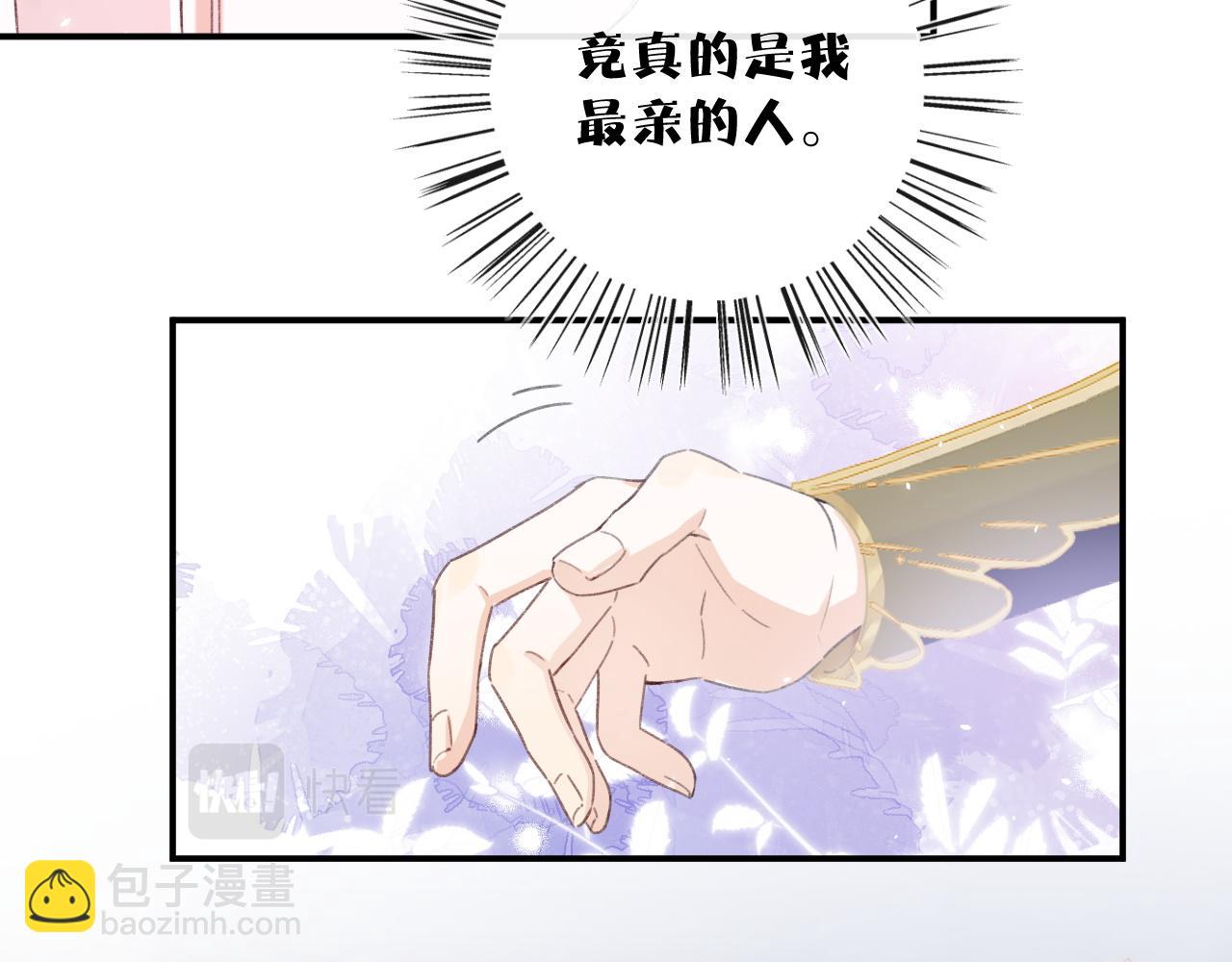 退退退退下！ - 第2話 吾妻長寧此生摯愛(2/2) - 5