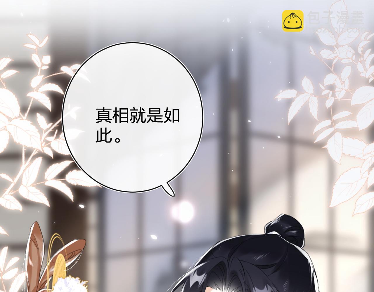 退退退退下！ - 第2話 吾妻長寧此生摯愛(2/2) - 6