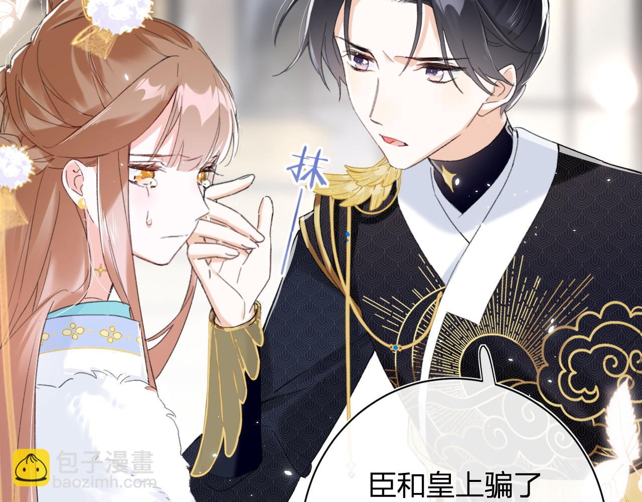 退退退退下！ - 第2話 吾妻長寧此生摯愛(2/2) - 7