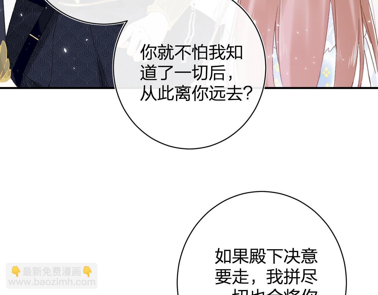 退退退退下！ - 第2話 吾妻長寧此生摯愛(2/2) - 6