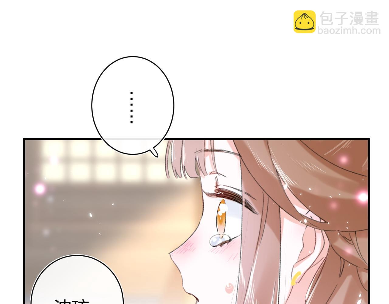 退退退退下！ - 第2話 吾妻長寧此生摯愛(2/2) - 7