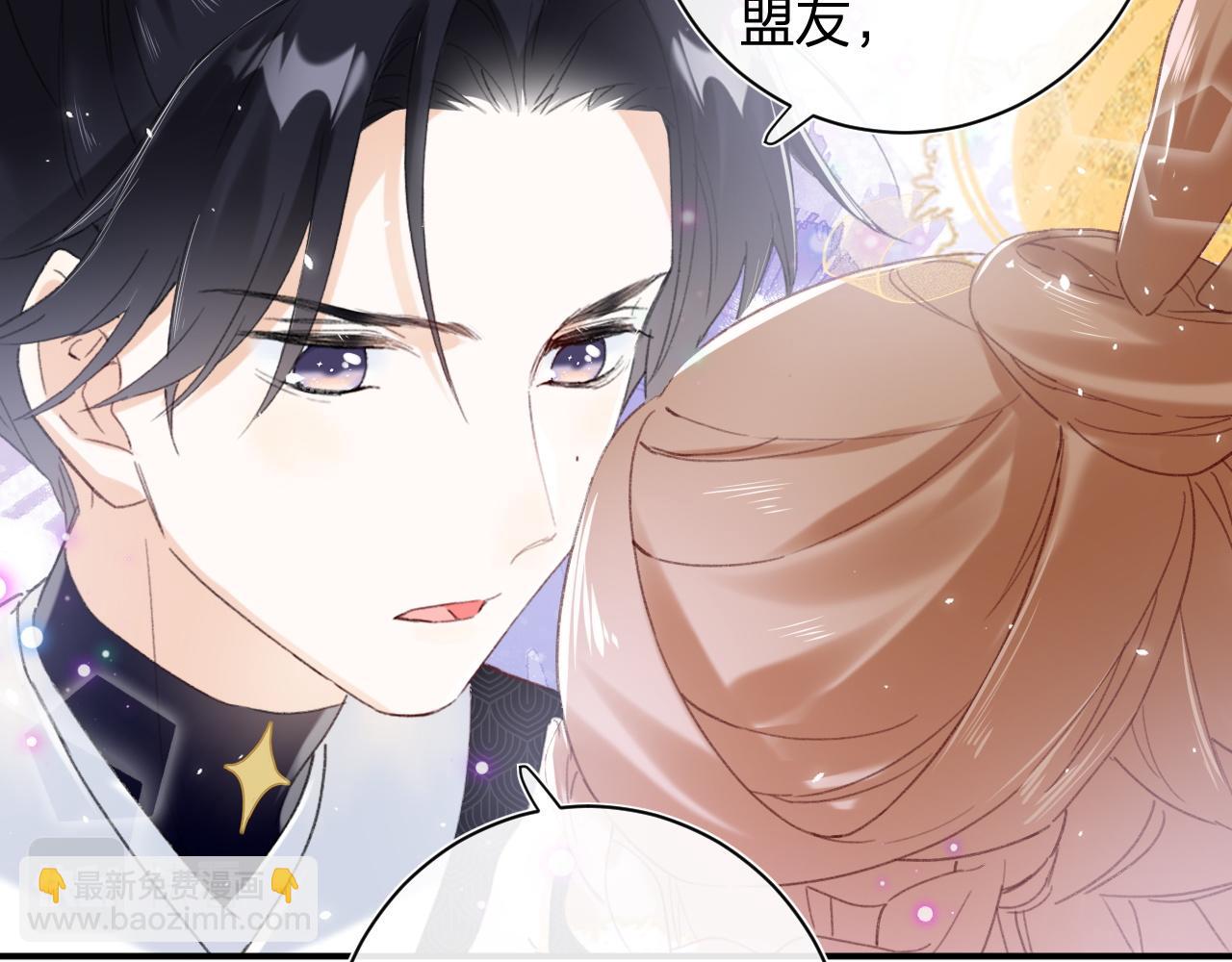 退退退退下！ - 第2話 吾妻長寧此生摯愛(2/2) - 2