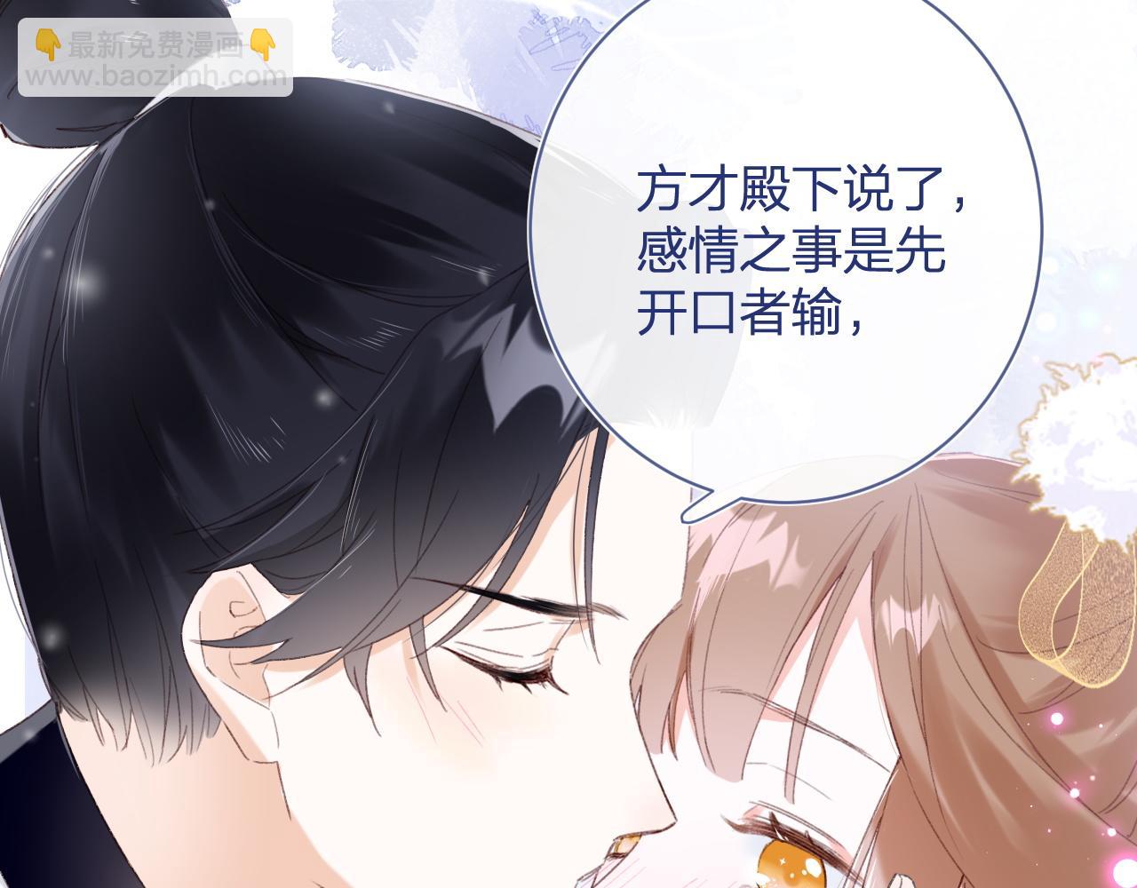 退退退退下！ - 第2話 吾妻長寧此生摯愛(2/2) - 7