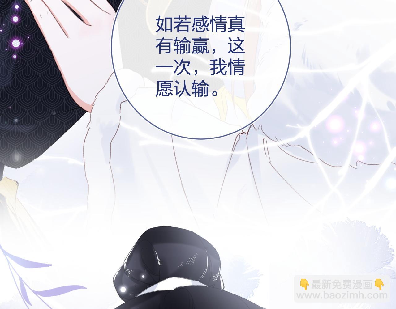 退退退退下！ - 第2話 吾妻長寧此生摯愛(2/2) - 2