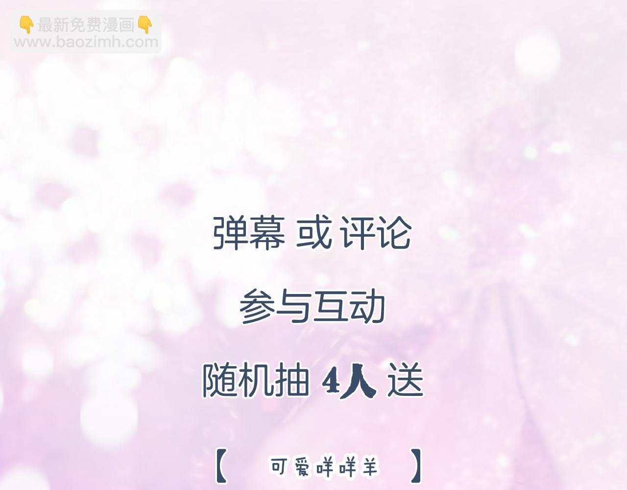 退退退退下！ - 第2話 吾妻長寧此生摯愛(2/2) - 3