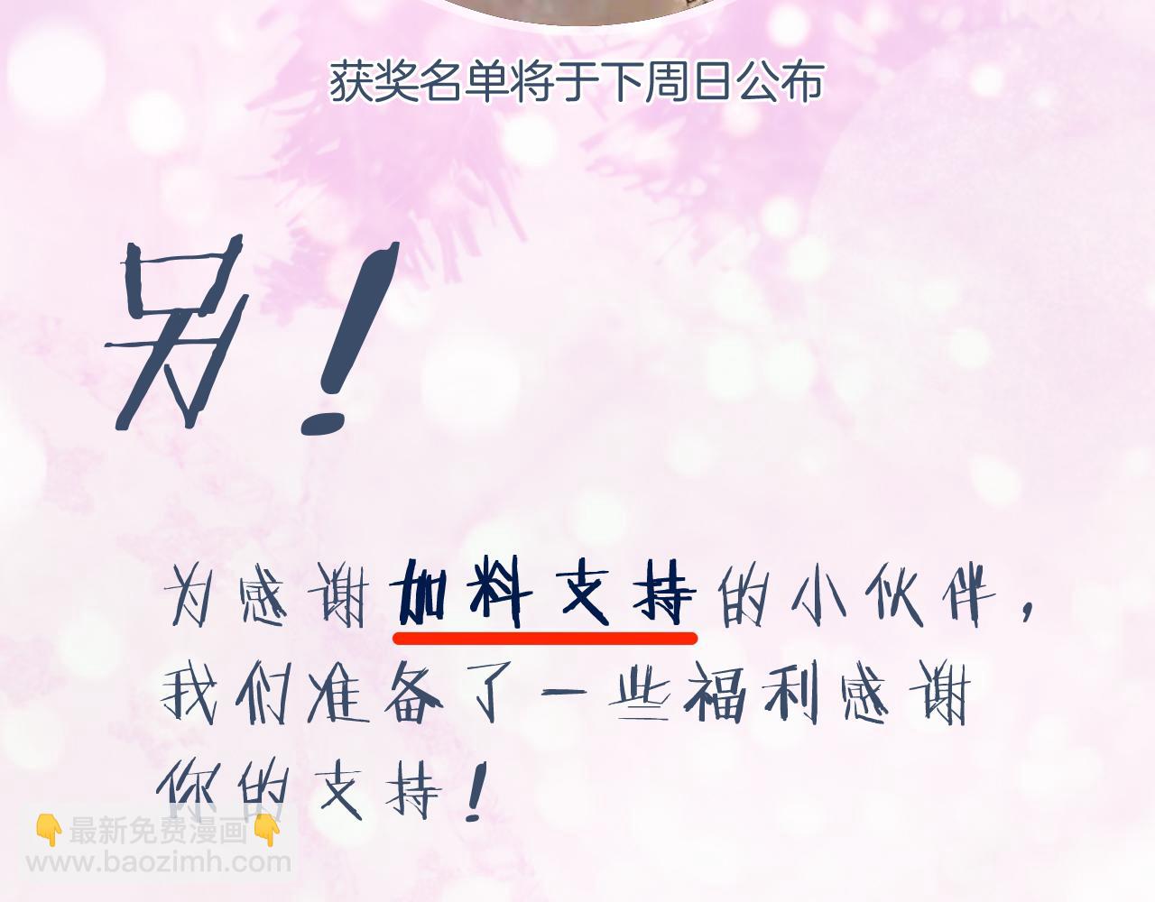 退退退退下！ - 第2話 吾妻長寧此生摯愛(2/2) - 5