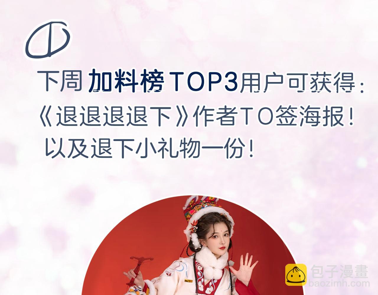 退退退退下！ - 第2話 吾妻長寧此生摯愛(2/2) - 6