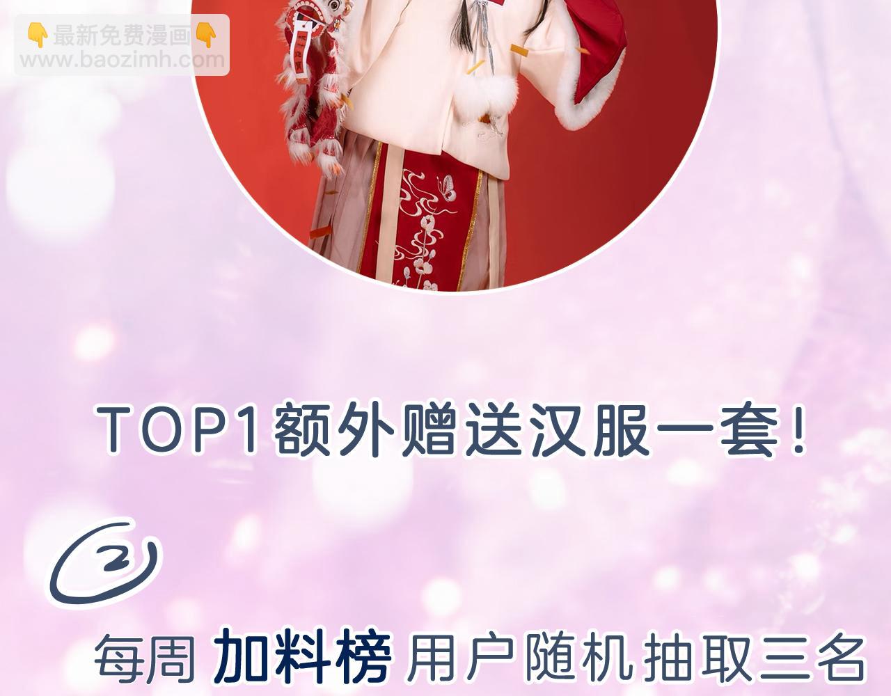 退退退退下！ - 第2話 吾妻長寧此生摯愛(2/2) - 7