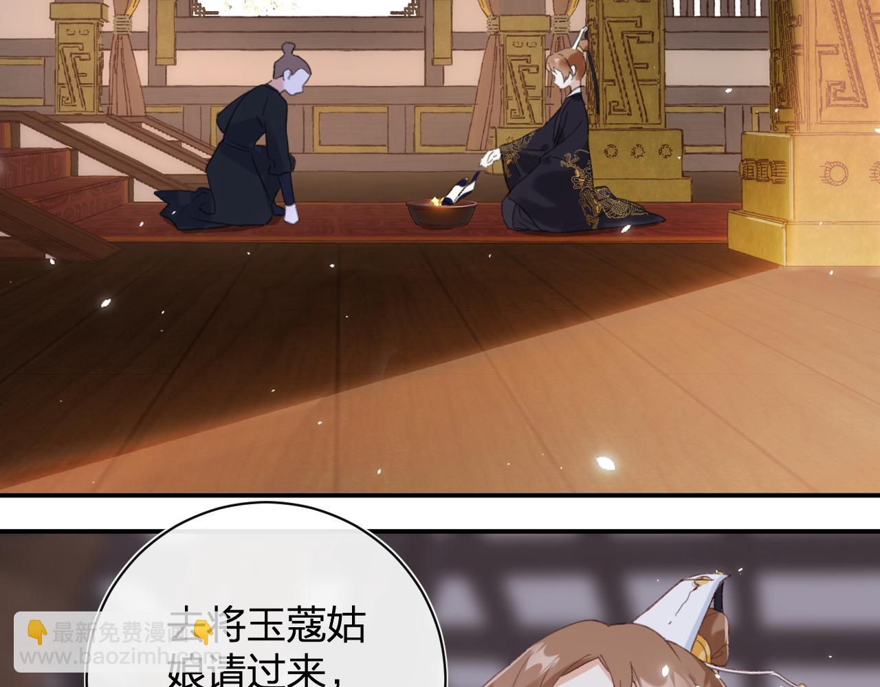 退退退退下！ - 第4話 變臉(1/2) - 6