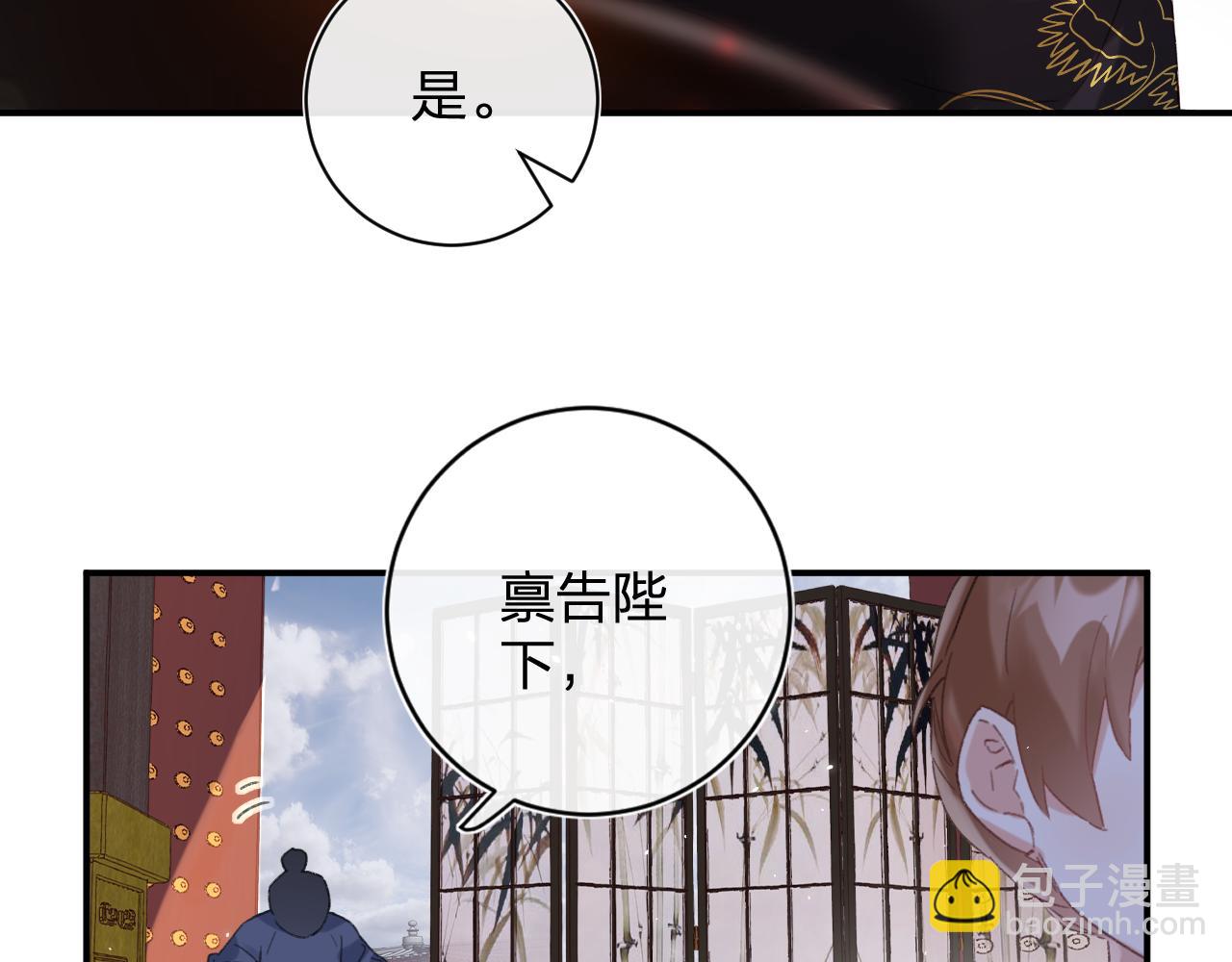 退退退退下！ - 第4話 變臉(1/2) - 8