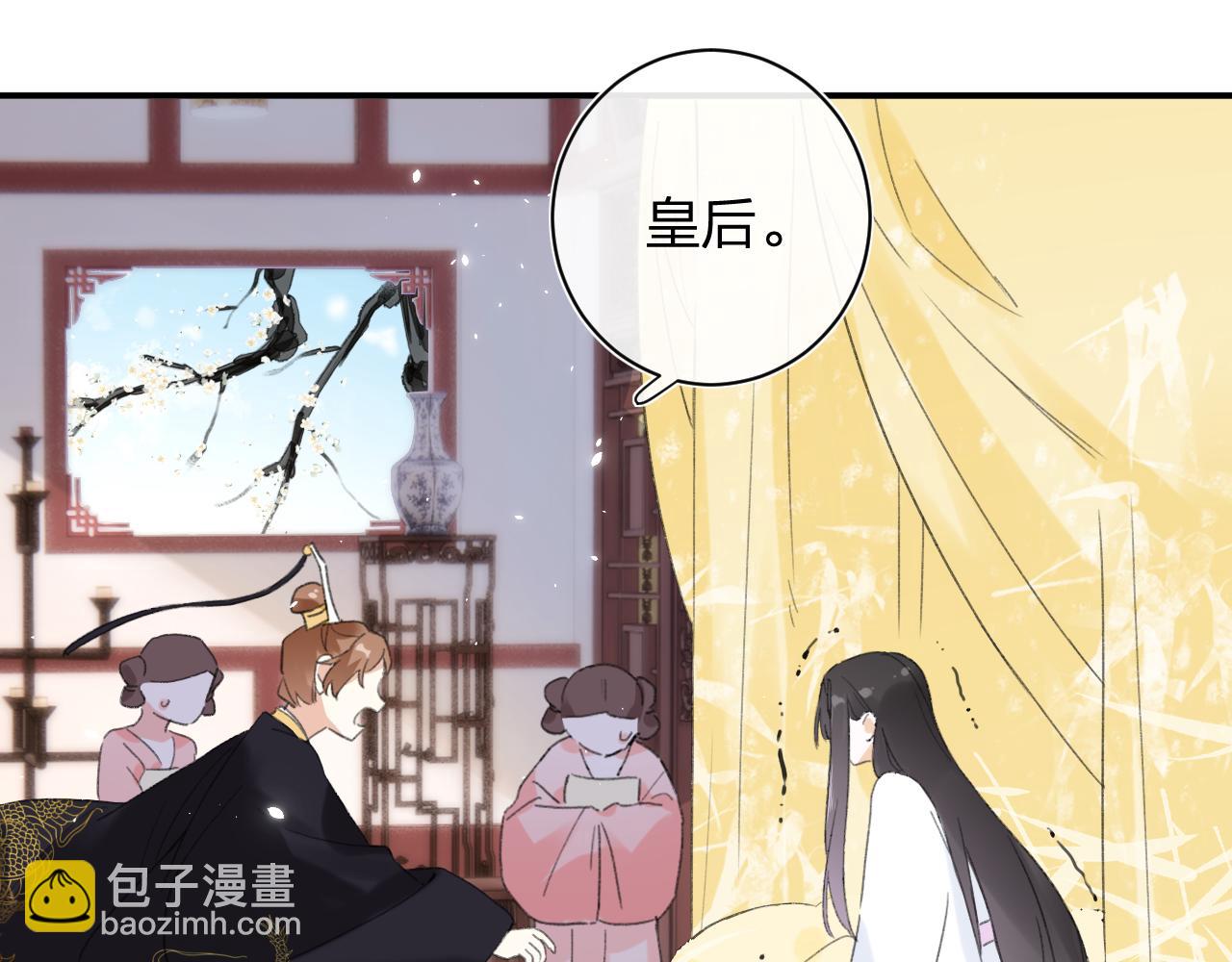 退退退退下！ - 第4話 變臉(1/2) - 6