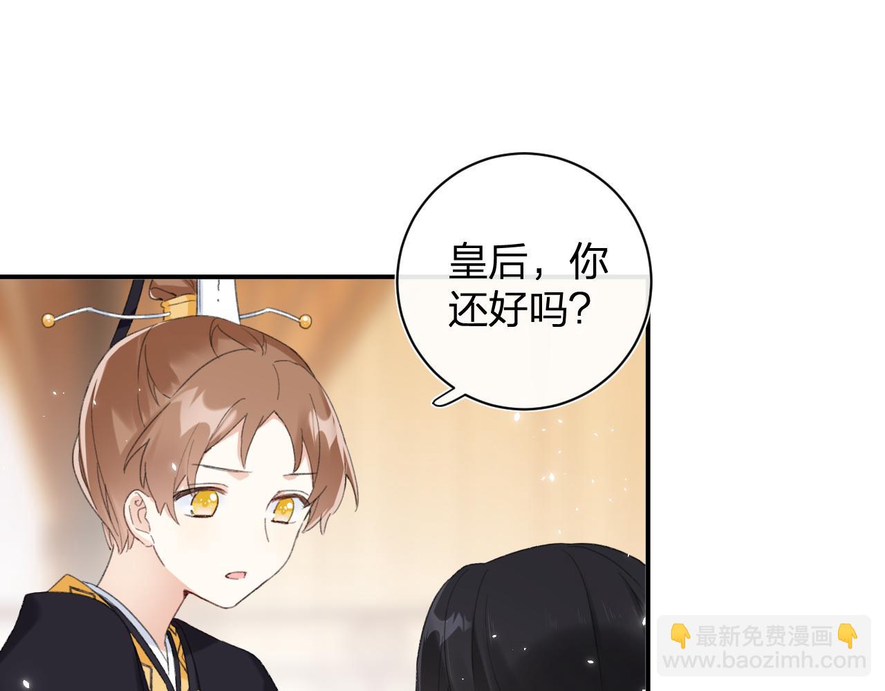 退退退退下！ - 第4話 變臉(1/2) - 4