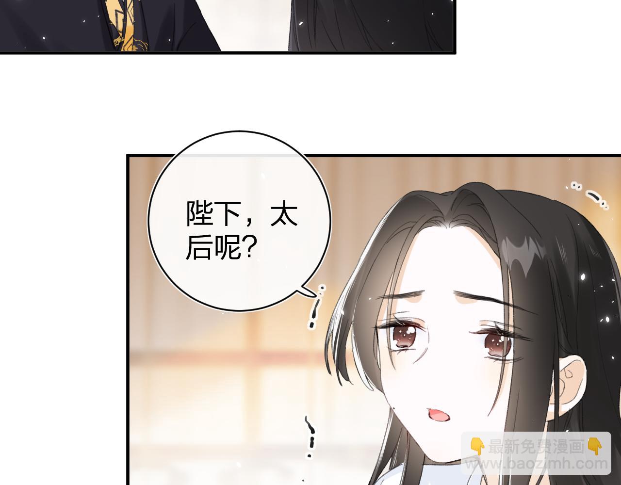 退退退退下！ - 第4話 變臉(1/2) - 5