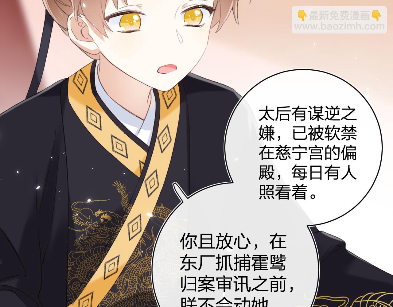 退退退退下！ - 第4話 變臉(1/2) - 1