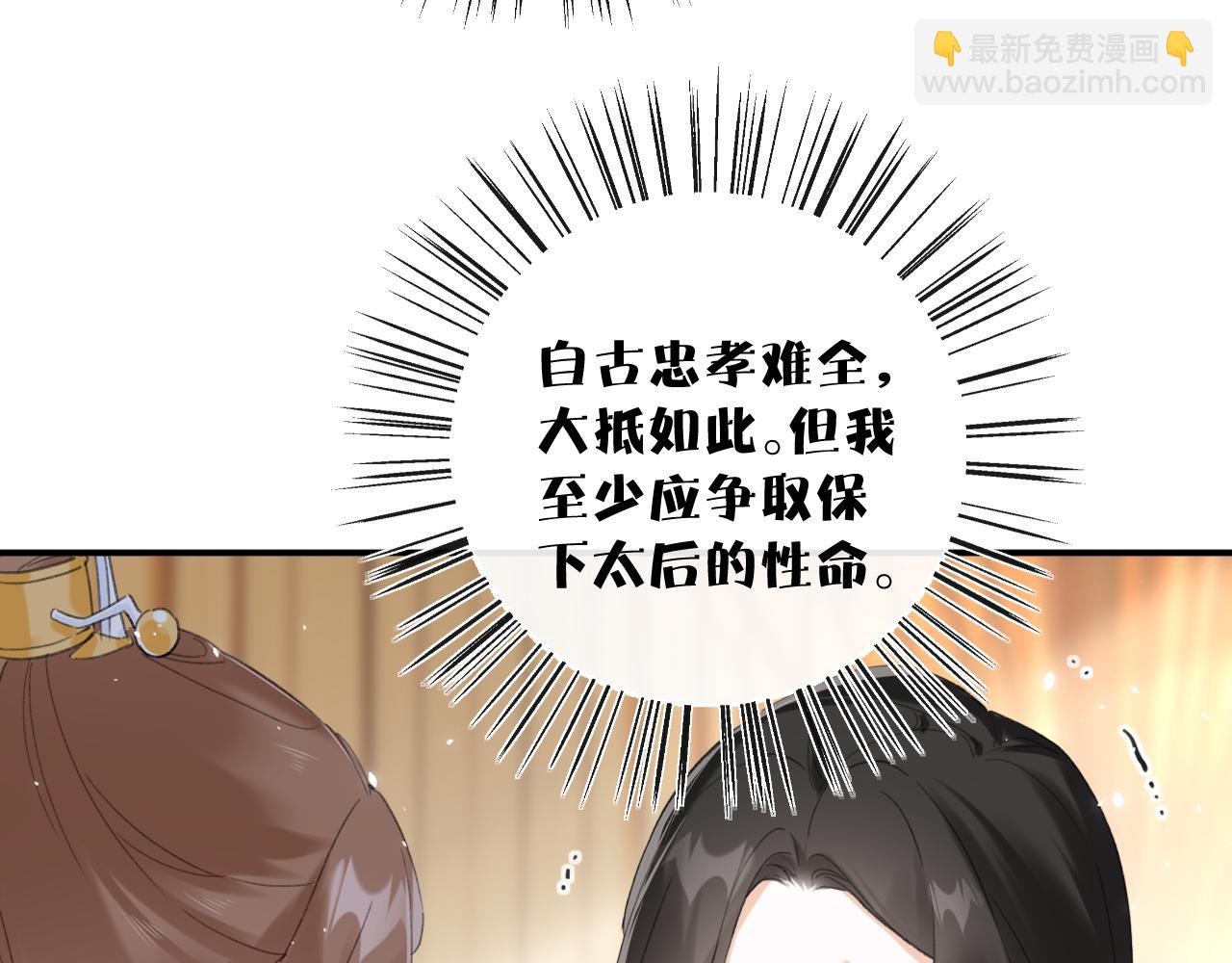 退退退退下！ - 第4話 變臉(1/2) - 4