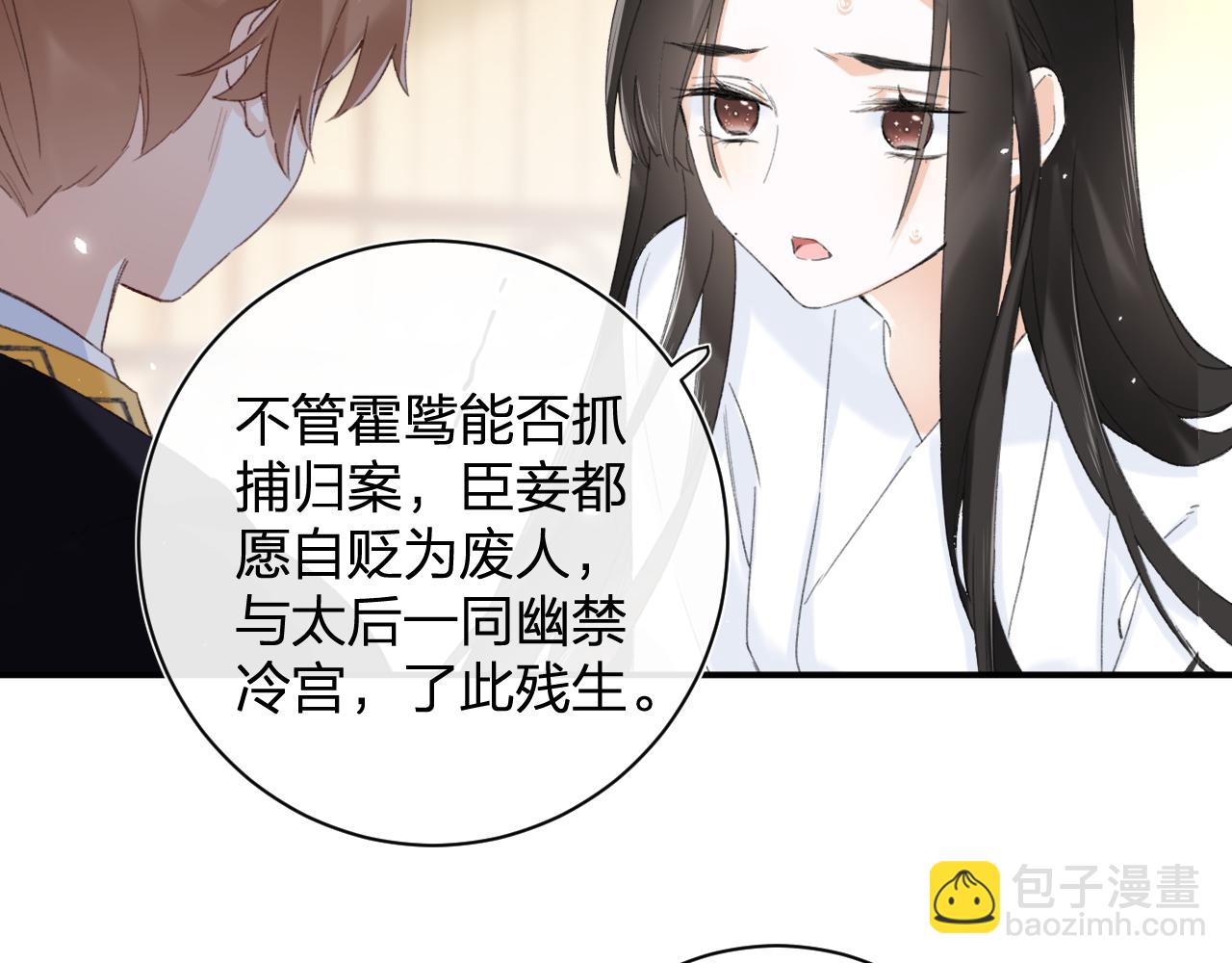 退退退退下！ - 第4話 變臉(1/2) - 5