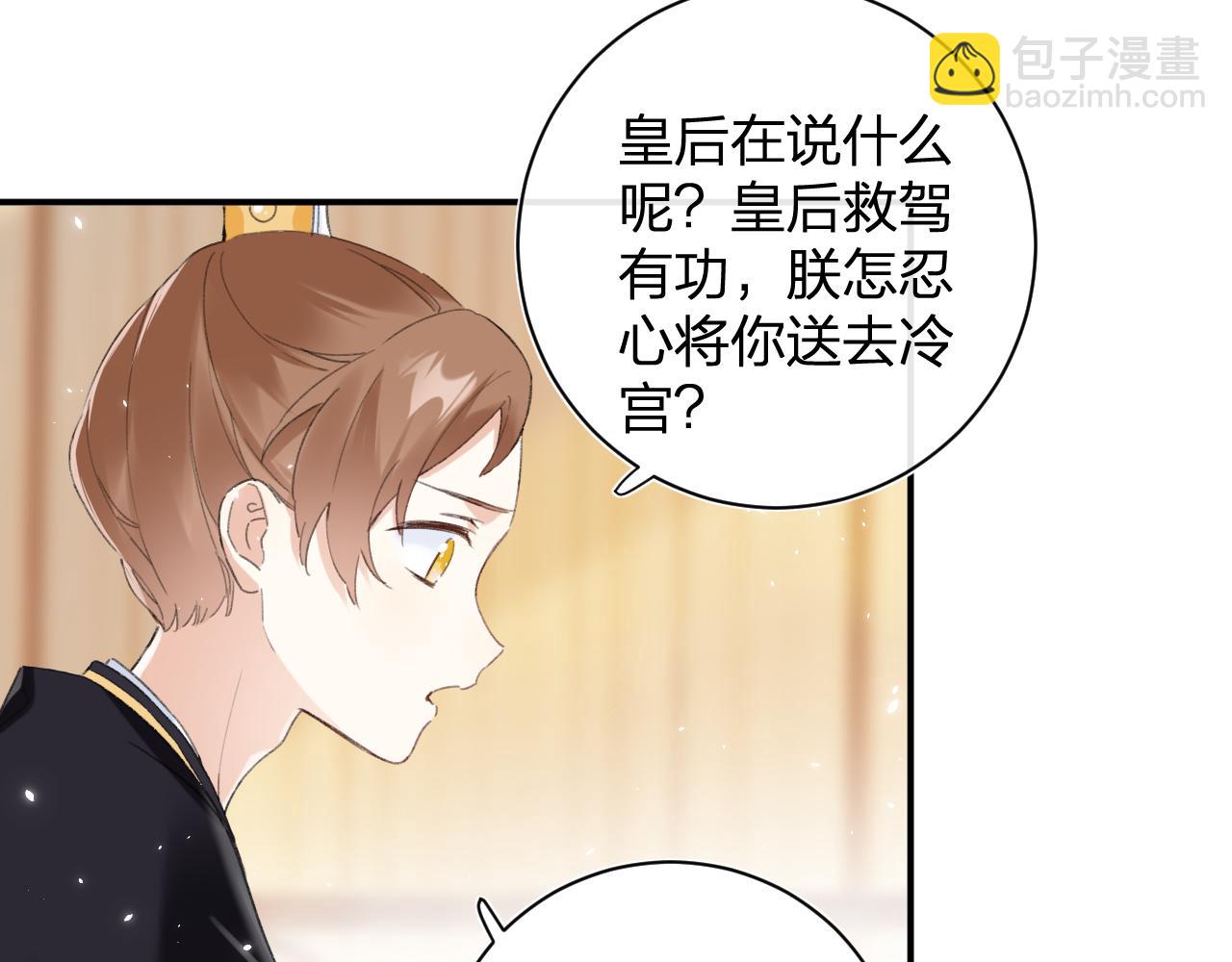 退退退退下！ - 第4話 變臉(1/2) - 6