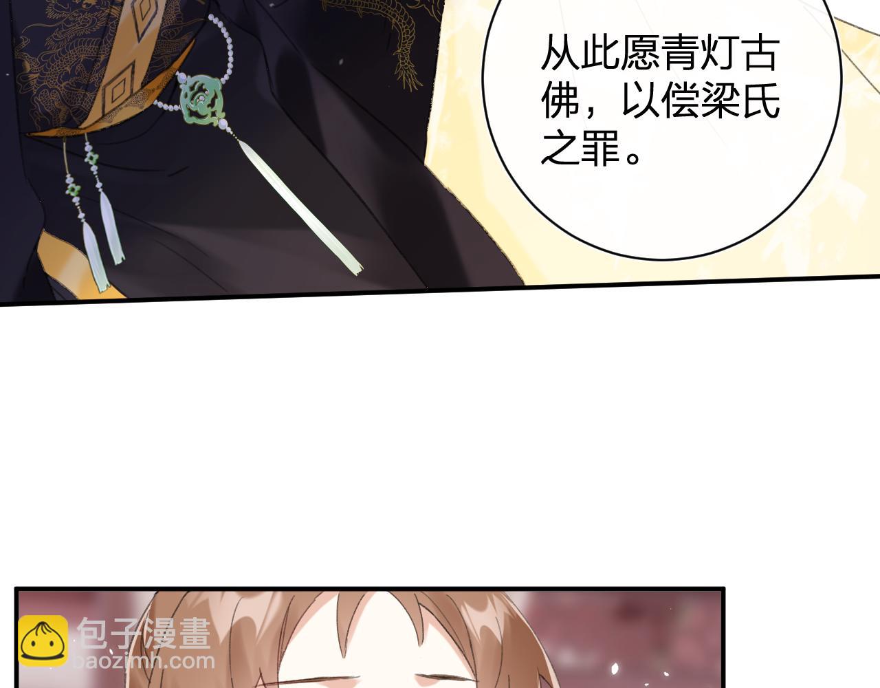 退退退退下！ - 第4話 變臉(1/2) - 2