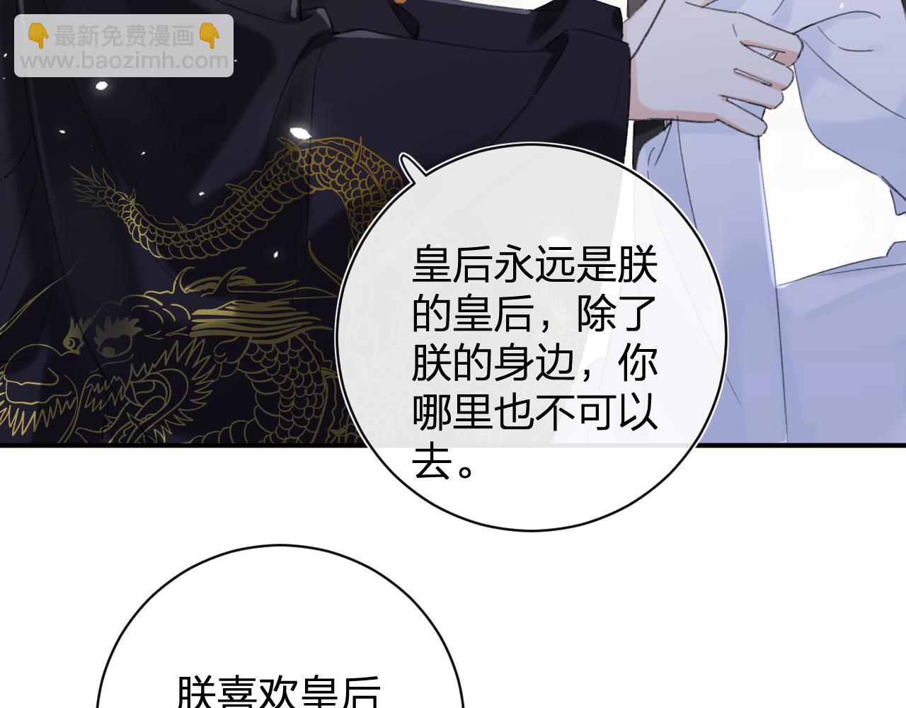 退退退退下！ - 第4話 變臉(1/2) - 6