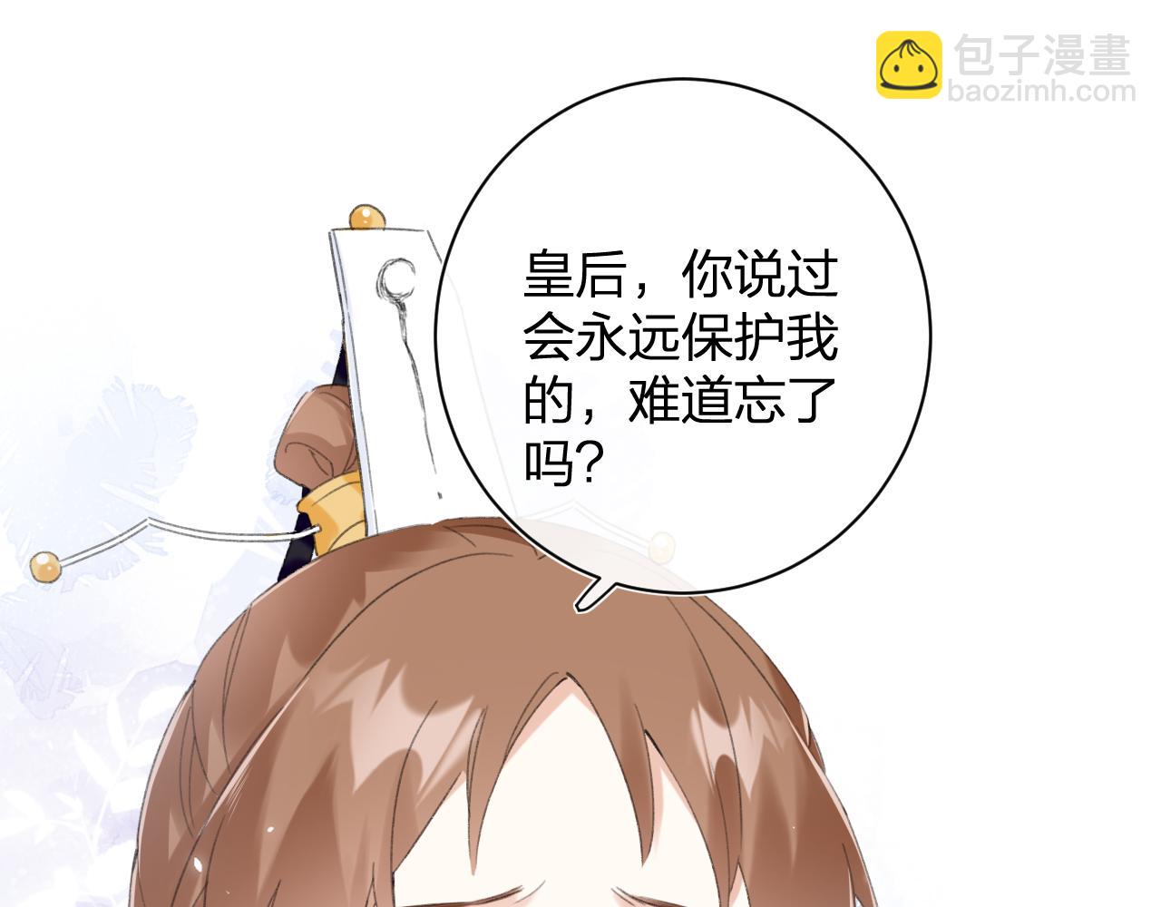 退退退退下！ - 第4話 變臉(1/2) - 1