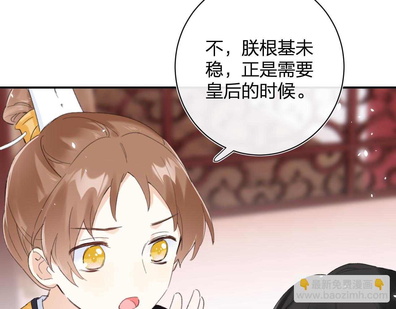 退退退退下！ - 第4話 變臉(2/2) - 8