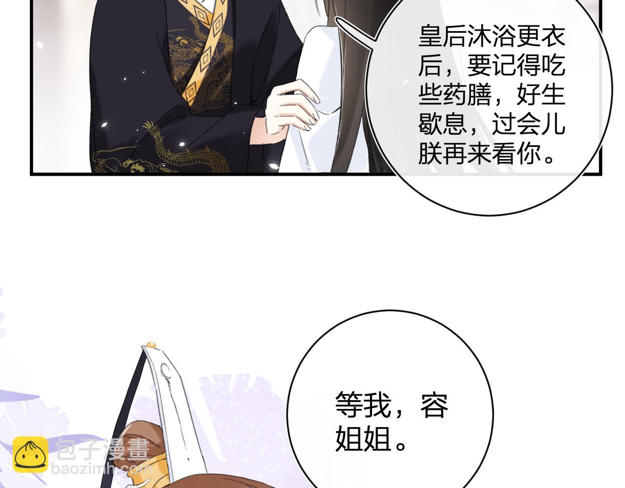 退退退退下！ - 第4話 變臉(2/2) - 7