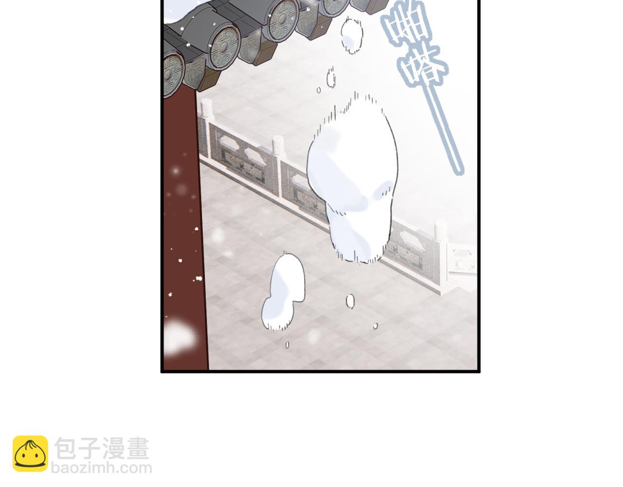 退退退退下！ - 第4話 變臉(2/2) - 3