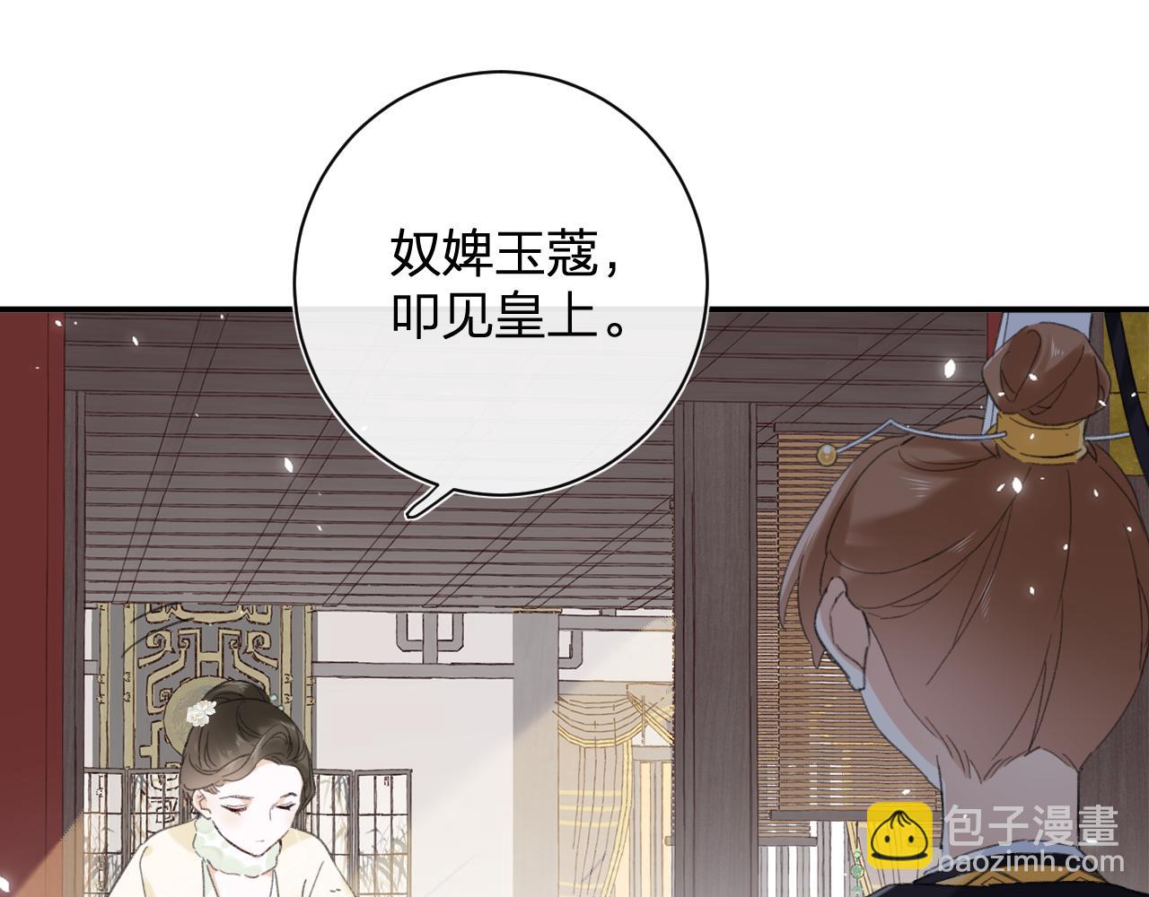 退退退退下！ - 第4話 變臉(2/2) - 4