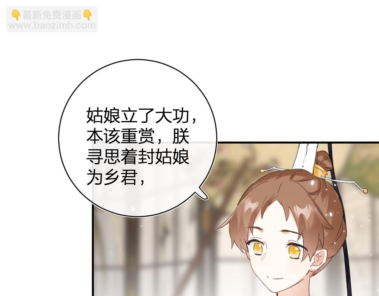 退退退退下！ - 第4話 變臉(2/2) - 8