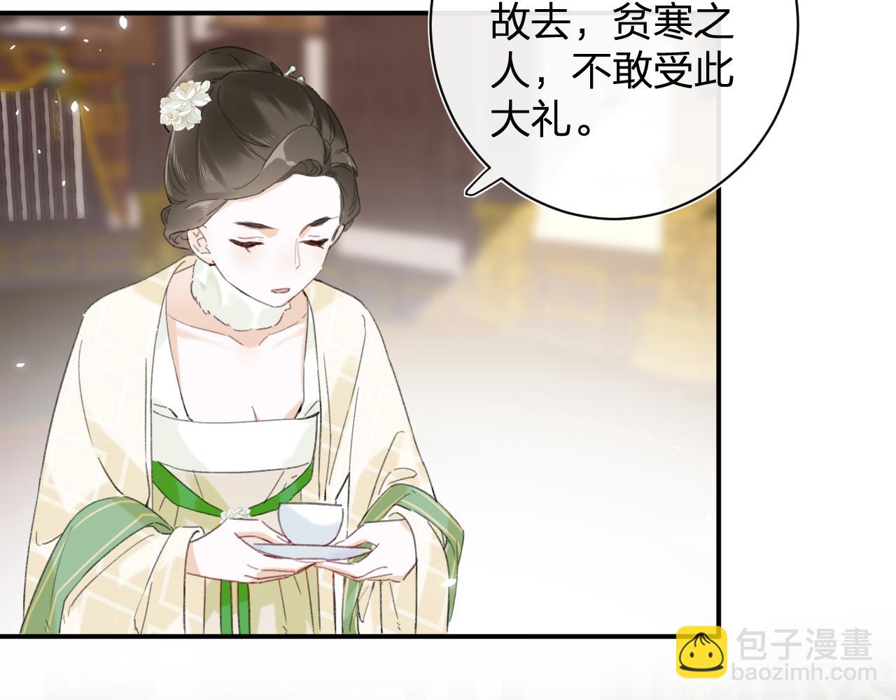 退退退退下！ - 第4話 變臉(2/2) - 2