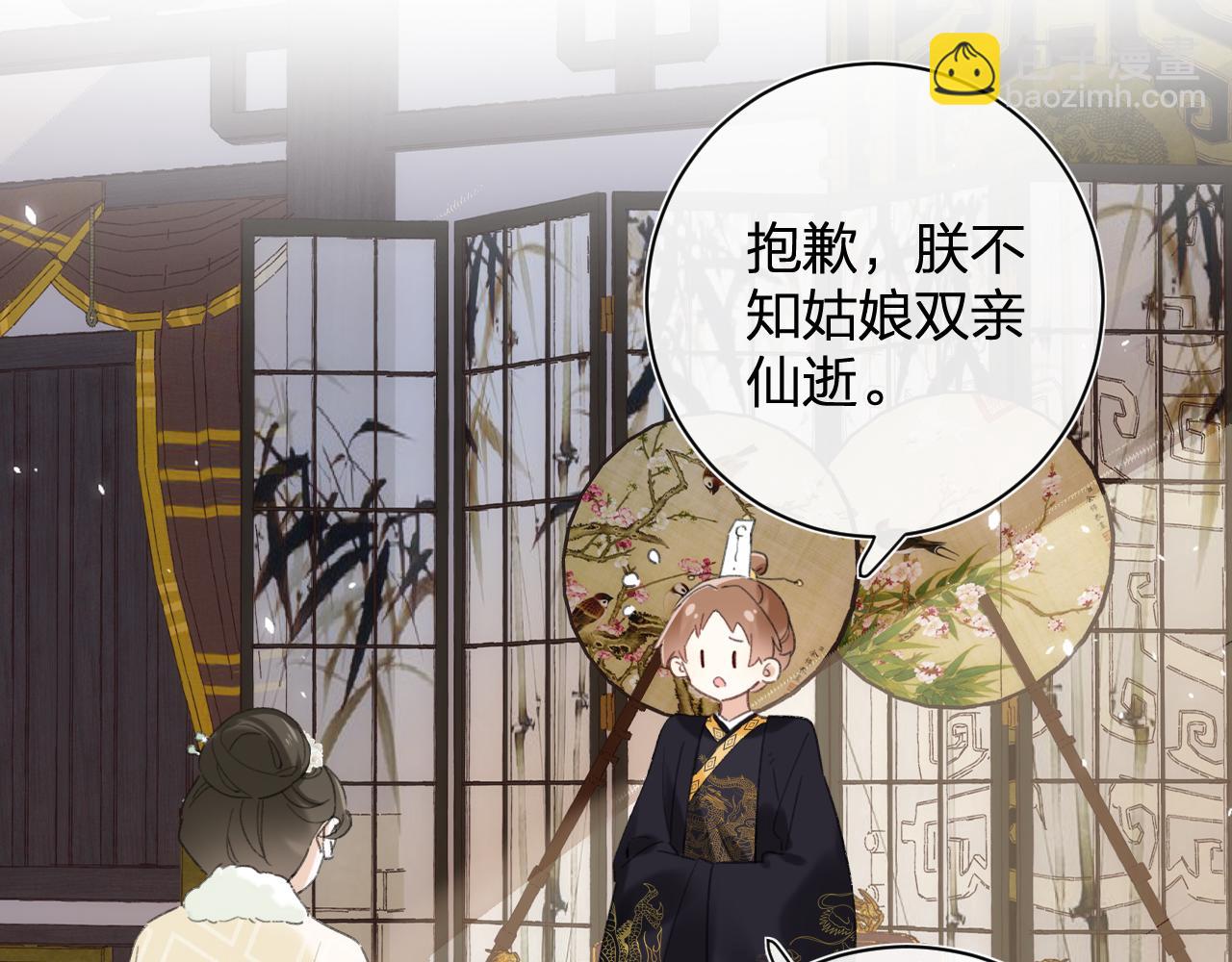 退退退退下！ - 第4話 變臉(2/2) - 3