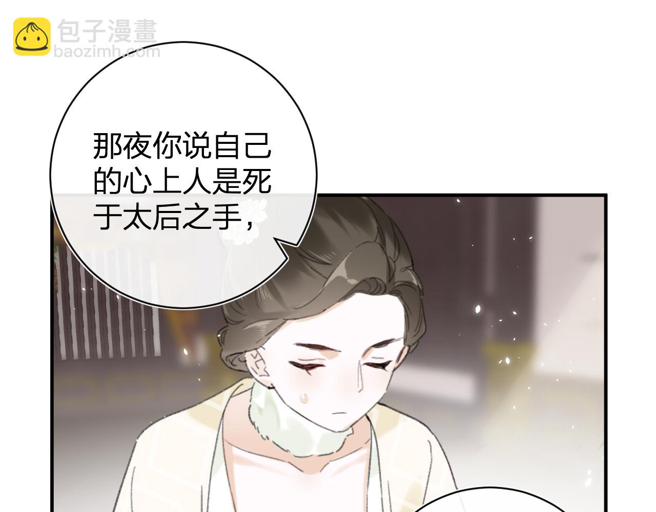 退退退退下！ - 第4話 變臉(2/2) - 5