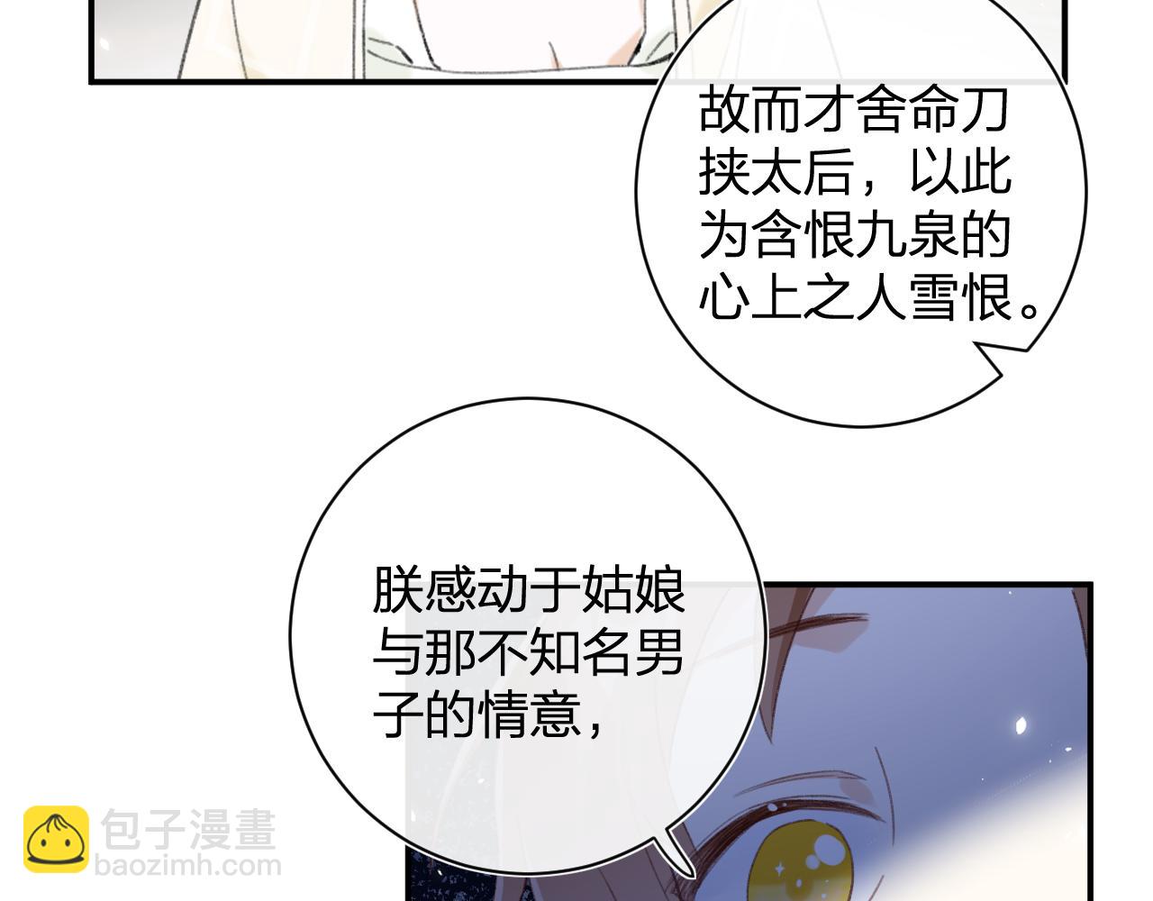 退退退退下！ - 第4話 變臉(2/2) - 6